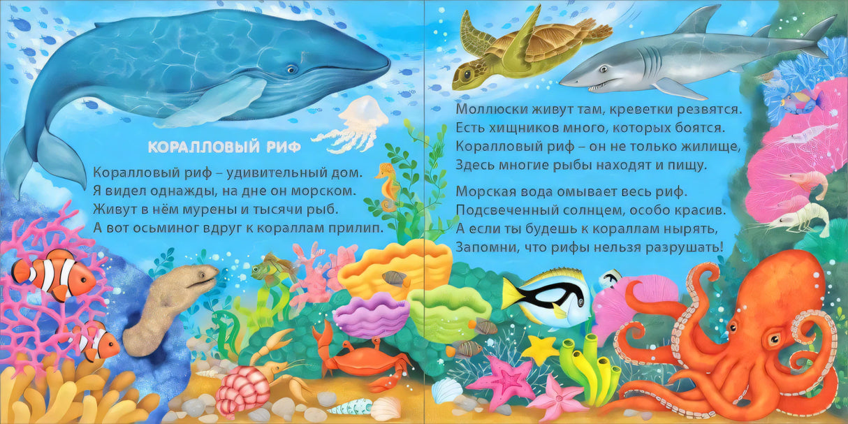 Книжки - картонки. Удивительные дома животных 978-5-4366-0786-3 - 2