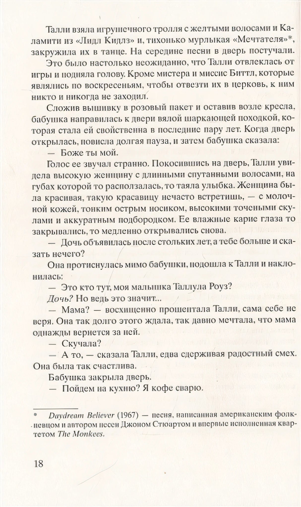 Улица Светлячков: Роман 978-5-86471-904-6 - 1