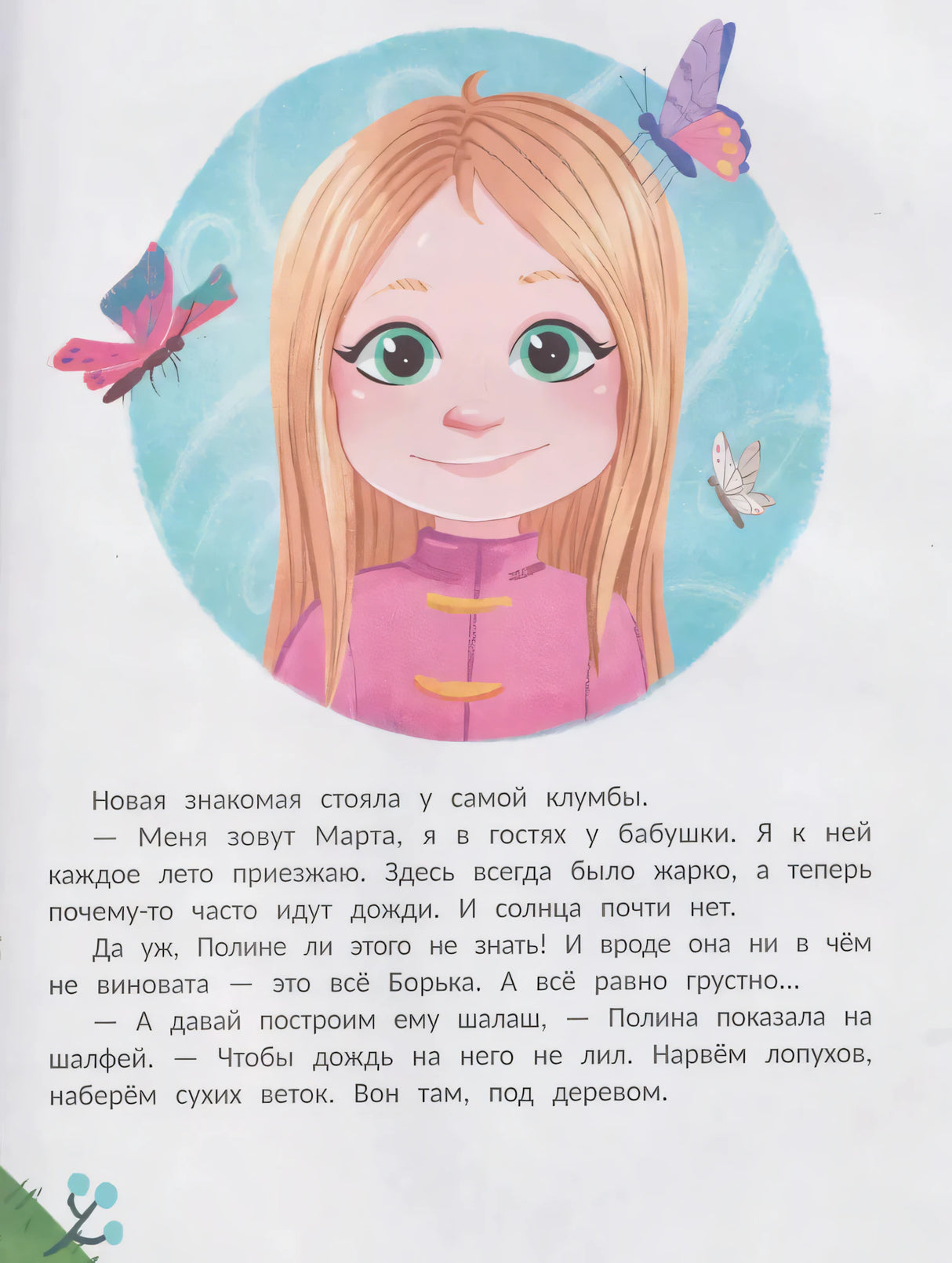 Улыбнись, тучка! null - 3