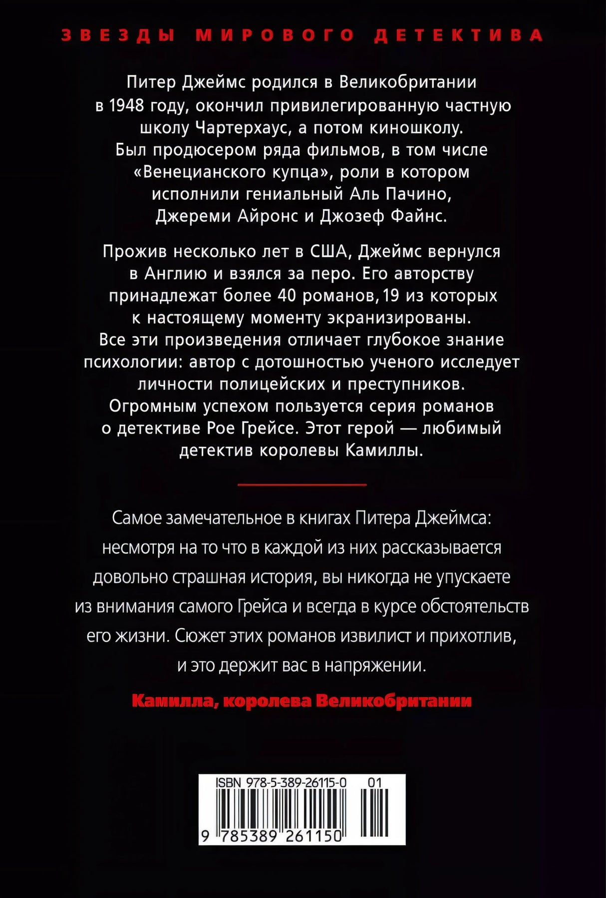Умереть с первого взгляда 978-5-389-26115-0 - 2