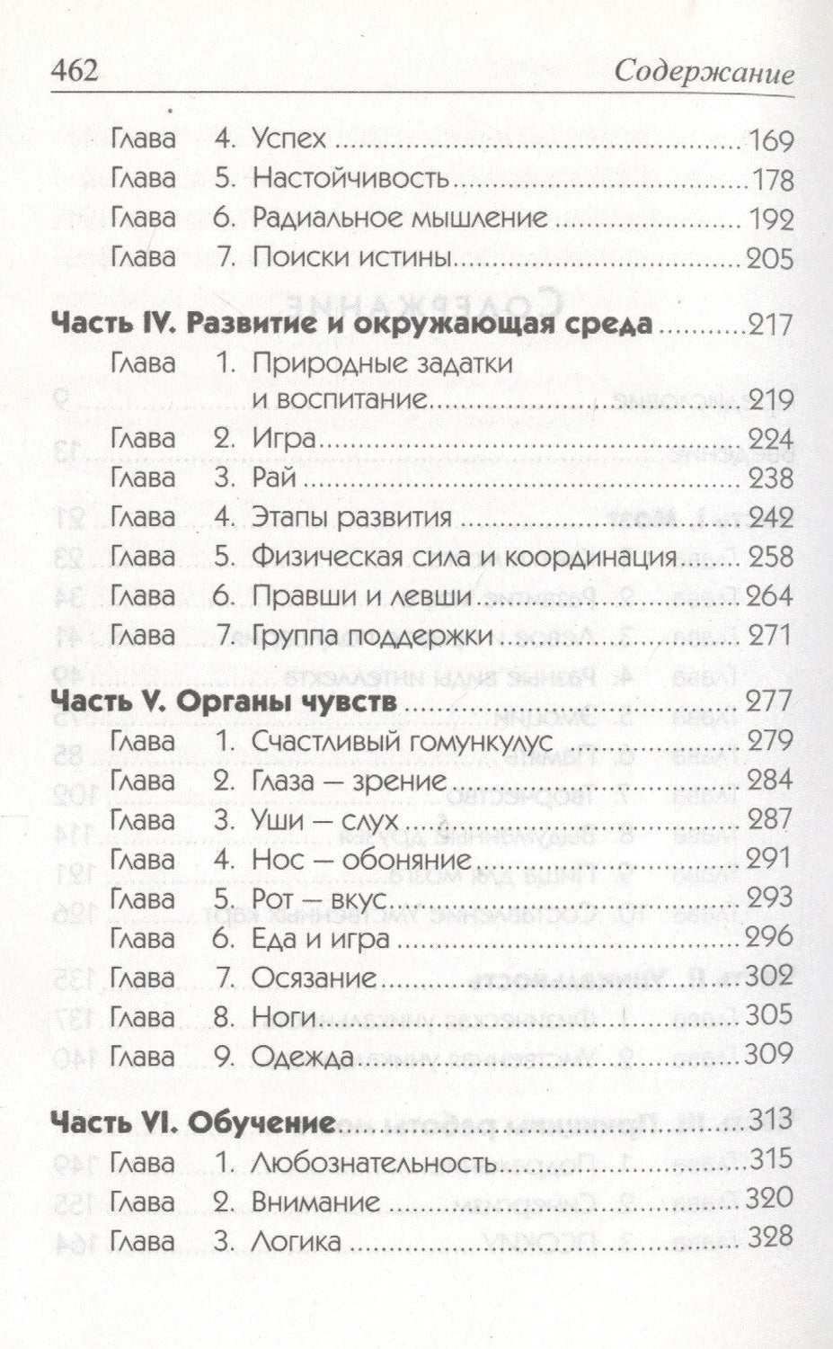 Умные родители гениальный ребенок 978-985-15-0846-0, 978-985-15-1942-8, 978-985-15-4060-6, 978-985-483-416-0 - 3