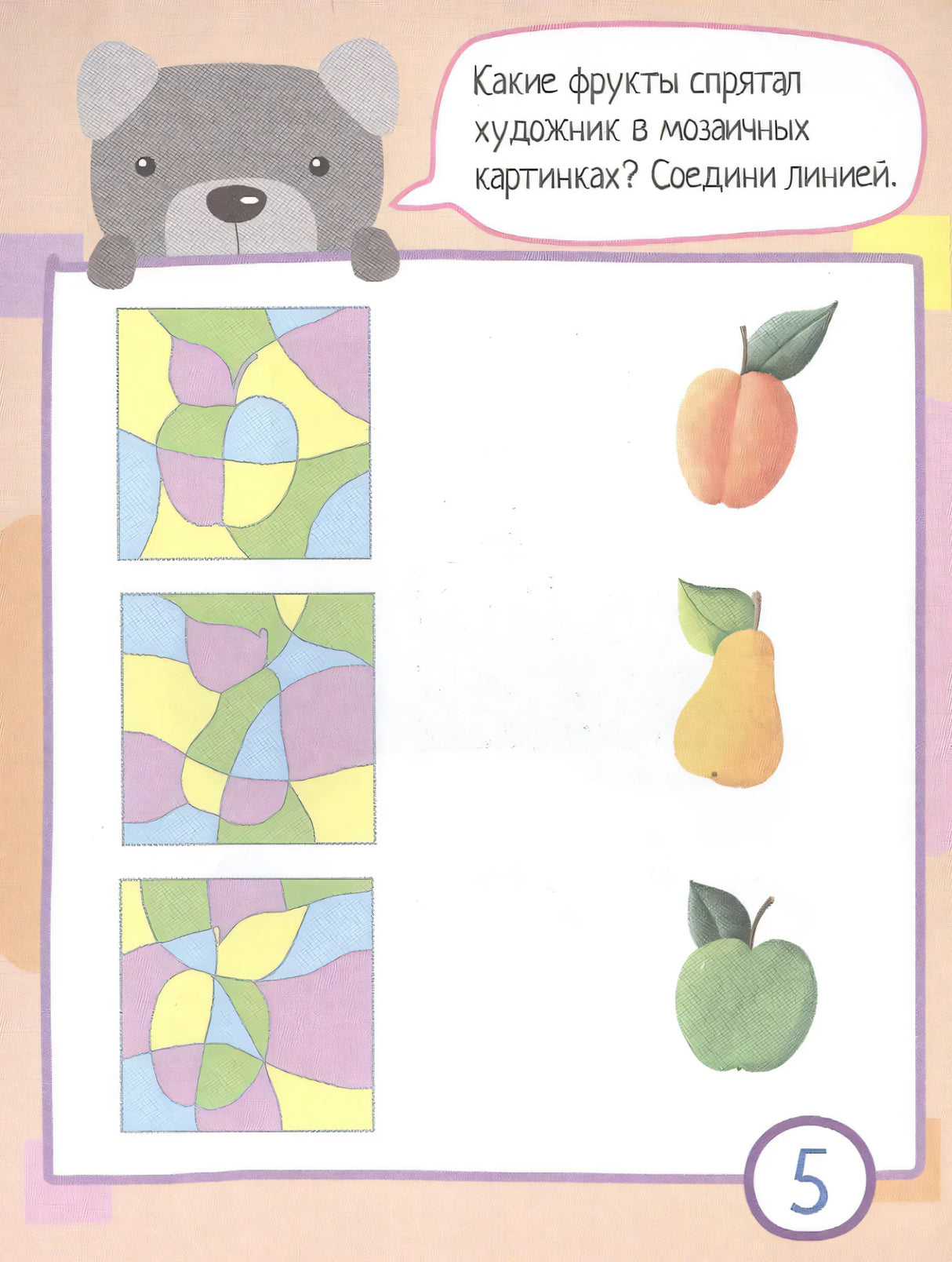 Умный блокнот. 80 задачек для будущих гениев 9785811287512