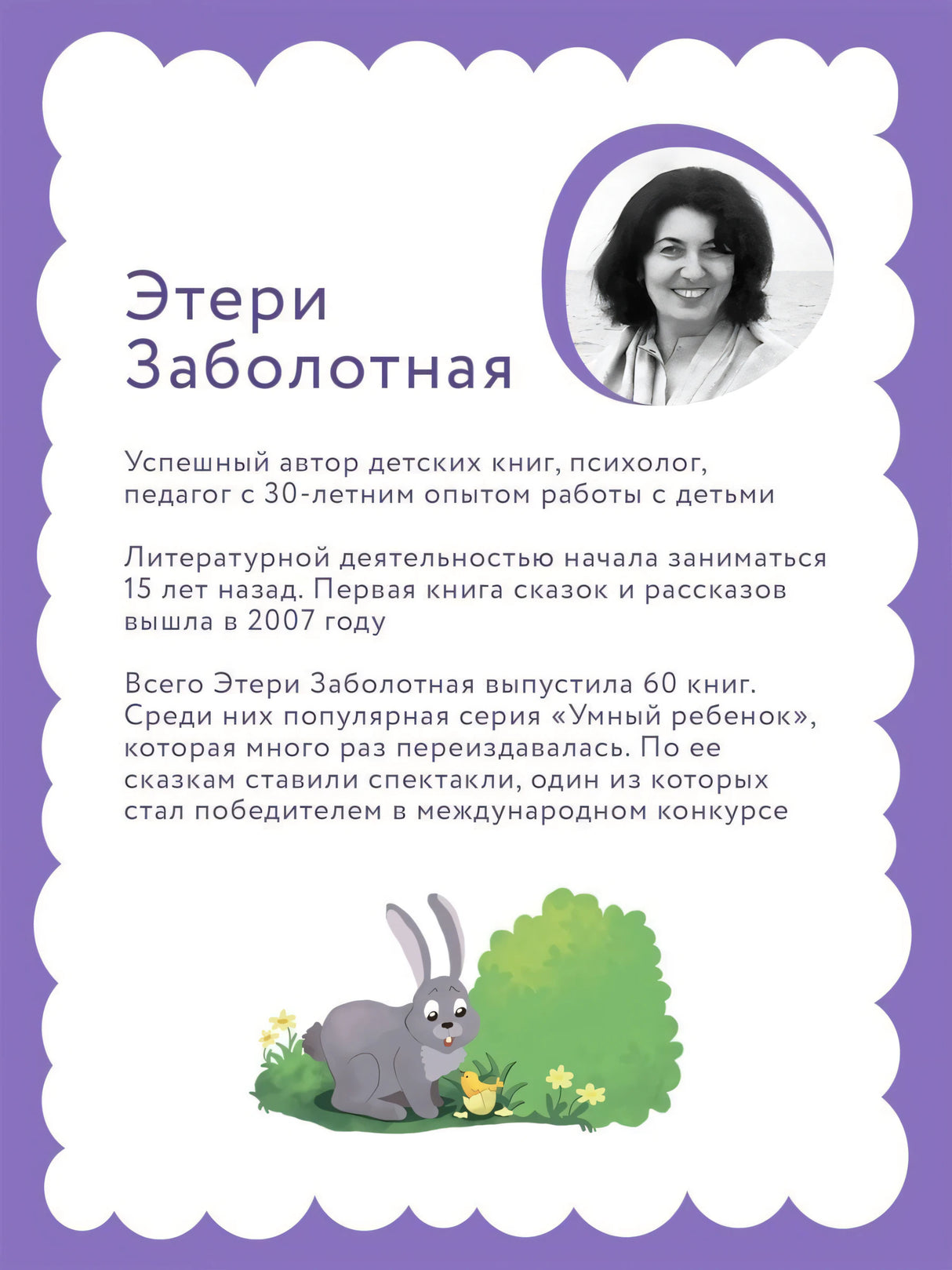Умный ребенок 1-2 года 978-5-222-39573-8, 978-5-222-29503-8, 978-5-222-32132-4, 978-5-222-31621-4, 978-5-222-30650-5, 978-5-222-30764-9, 978-5-222-33399-0, 978-5-222-34214-5, 978-5-222-37231-9 - 4