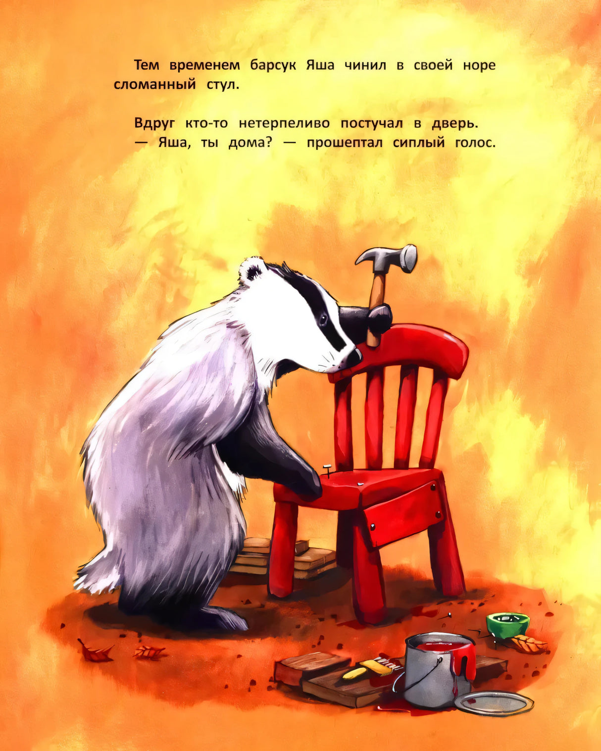 Уроки добра и дружбы 9785222432730
