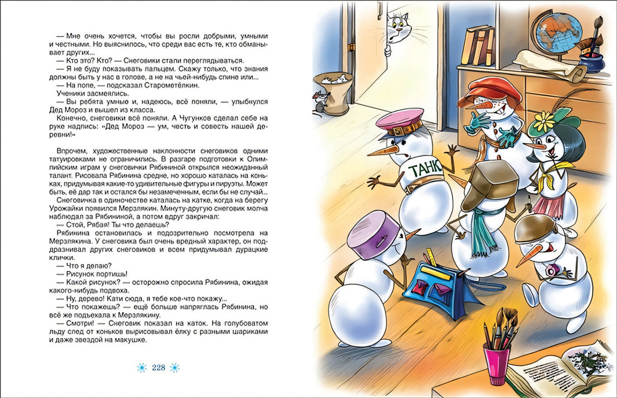 Усачев А. Все про Дедморозовку (6 историй) 978-5-353-09829-4 - 1