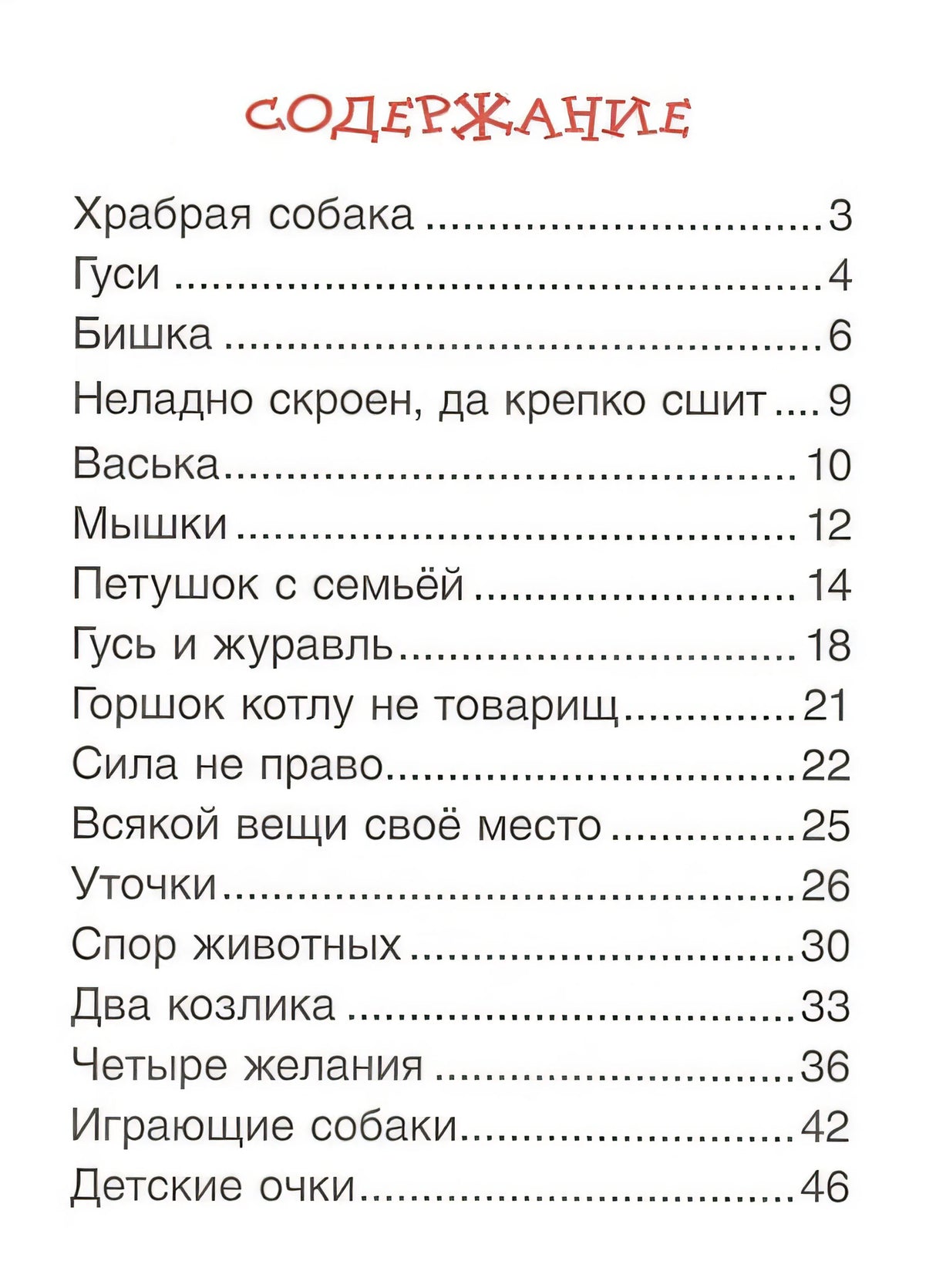 Ушинский К. Детям 978-5-353-08068-8 - 0