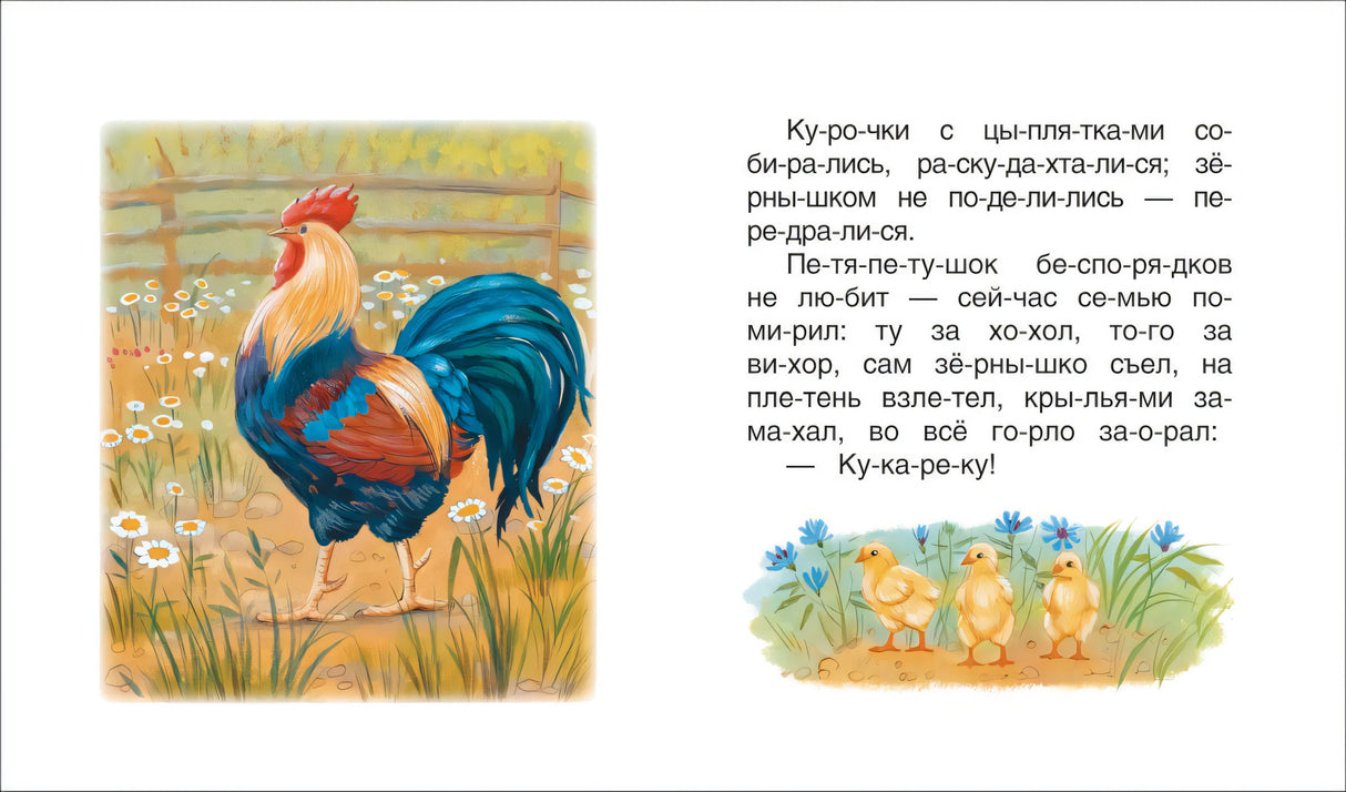 Ушинский К. Детям 9785353080688