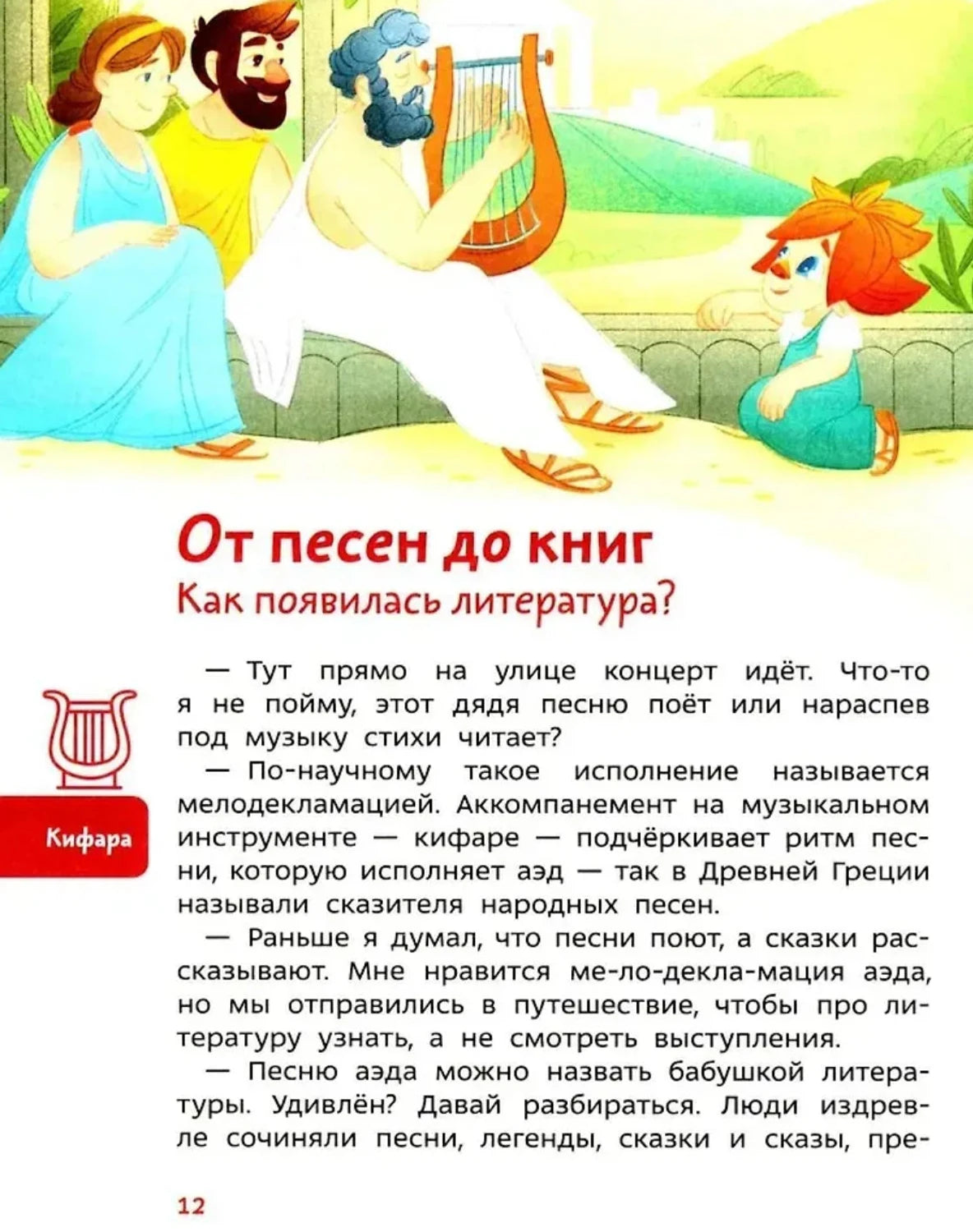 Увлекательная литература. Детская энциклопедия 978-5-00250-202-8 - 3