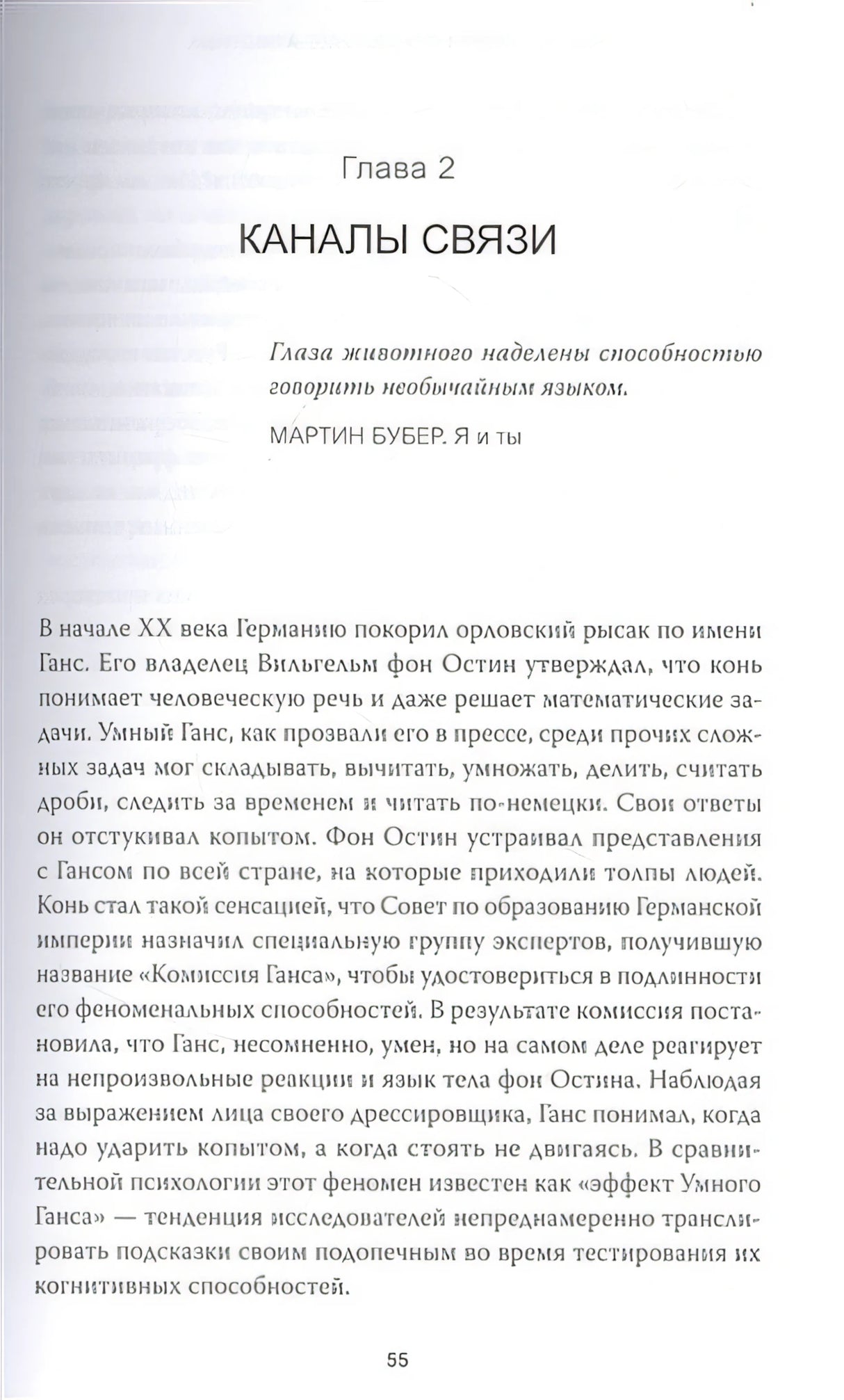как мы можем изменить нашу повседневную жизнь, чтобы п 978-5-00169-866-1 - 2