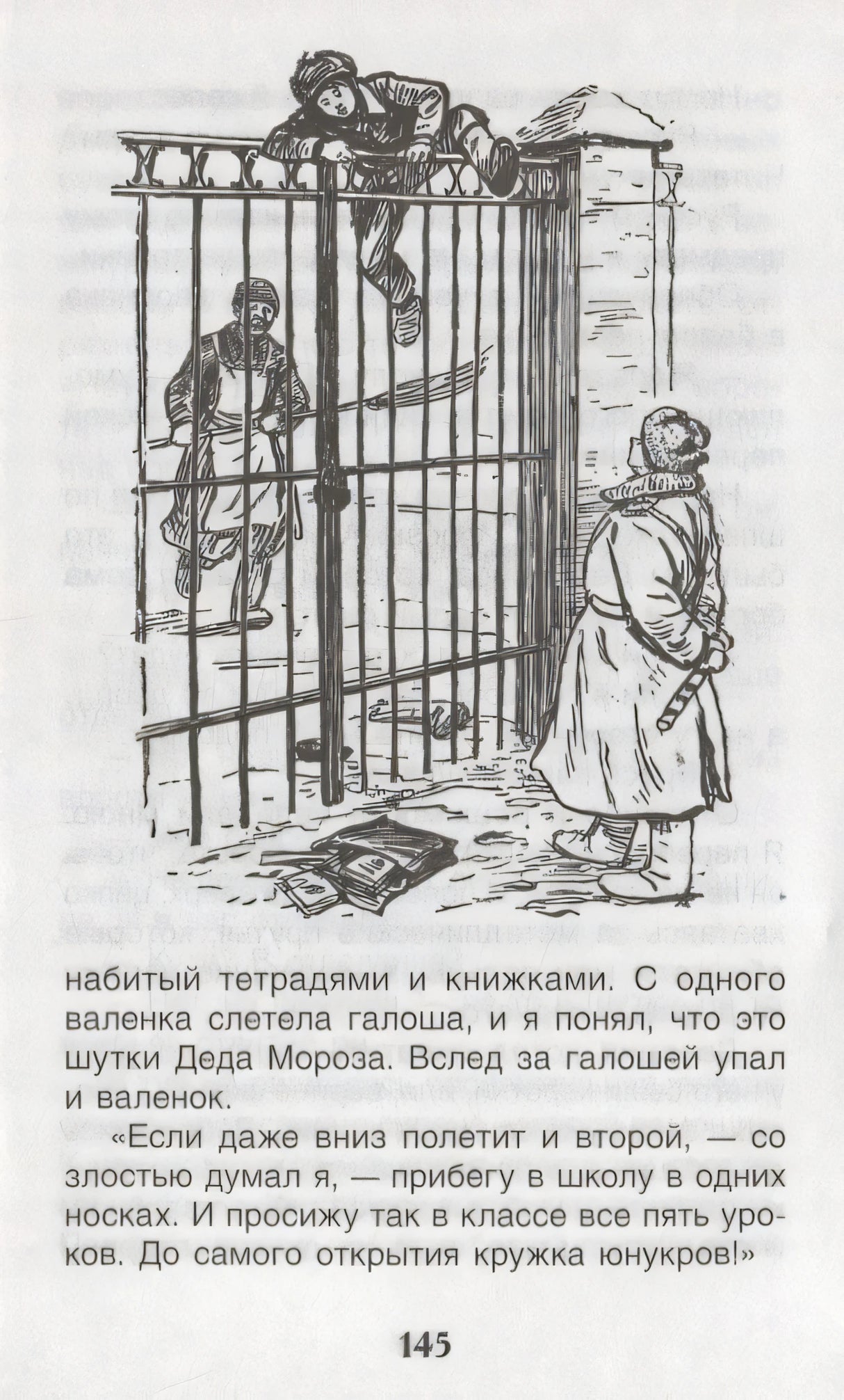В стране вечных каникул 9785353091653