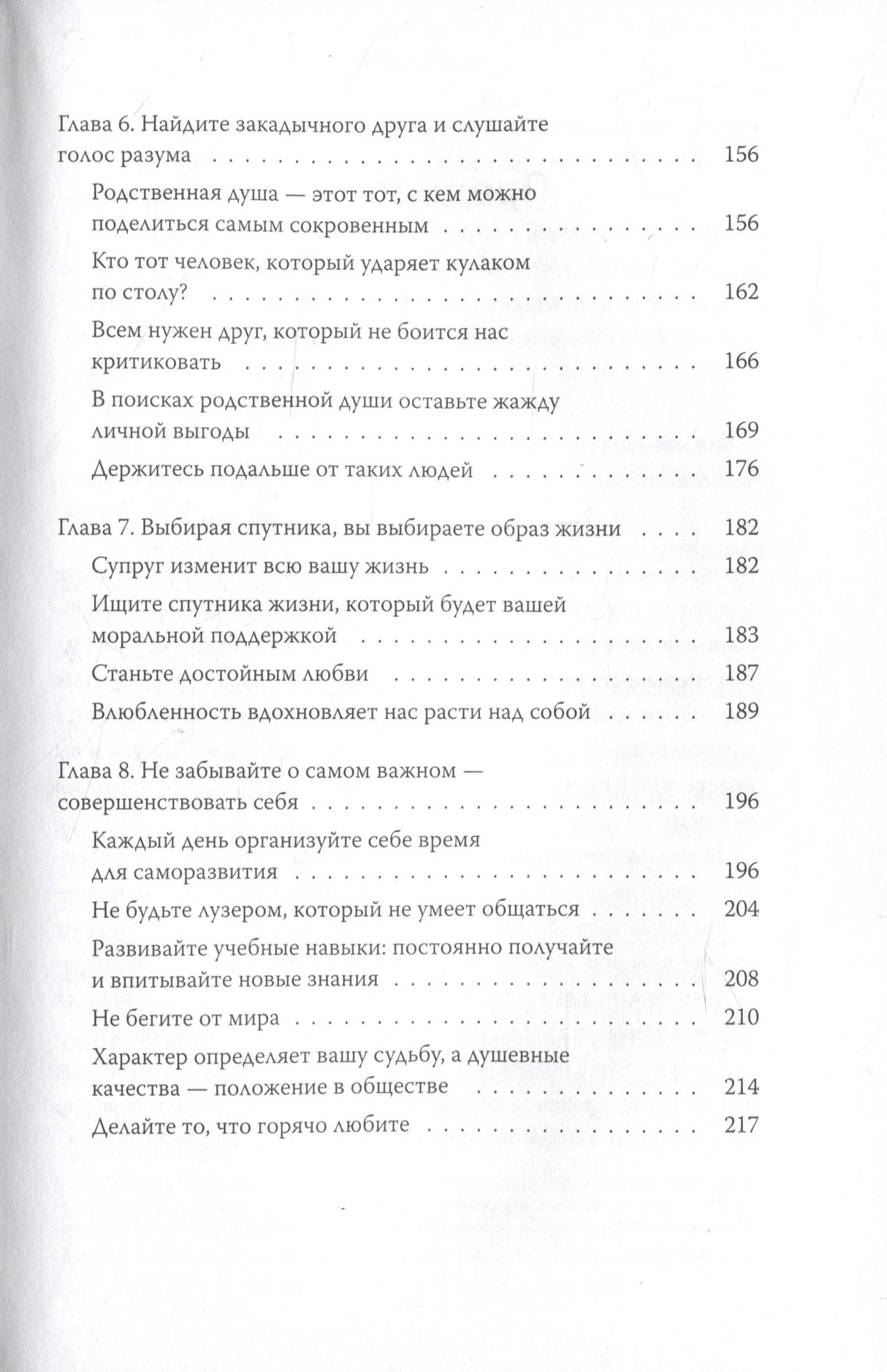 Важные связи. Как найти людей, которые помогут быстрее двигаться вперед 9785002143368