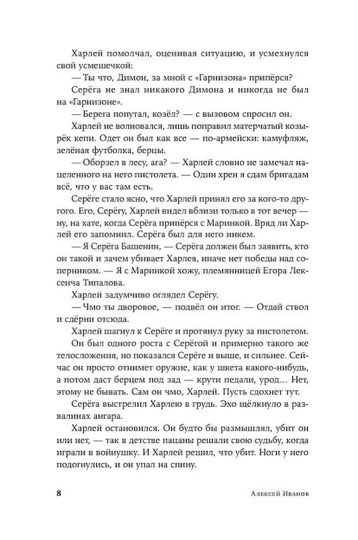 Вегетация 9785002234530