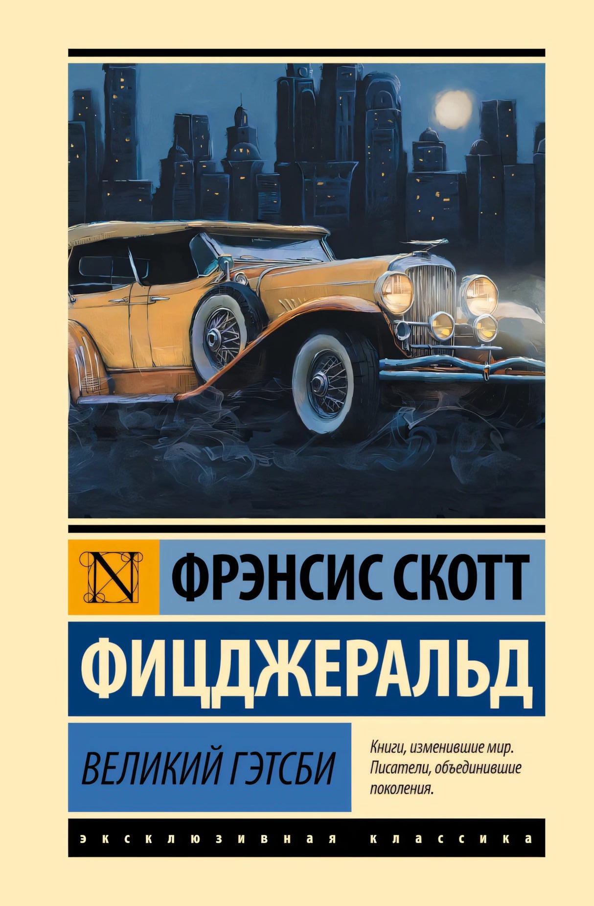 Великий Гэтсби null - 0