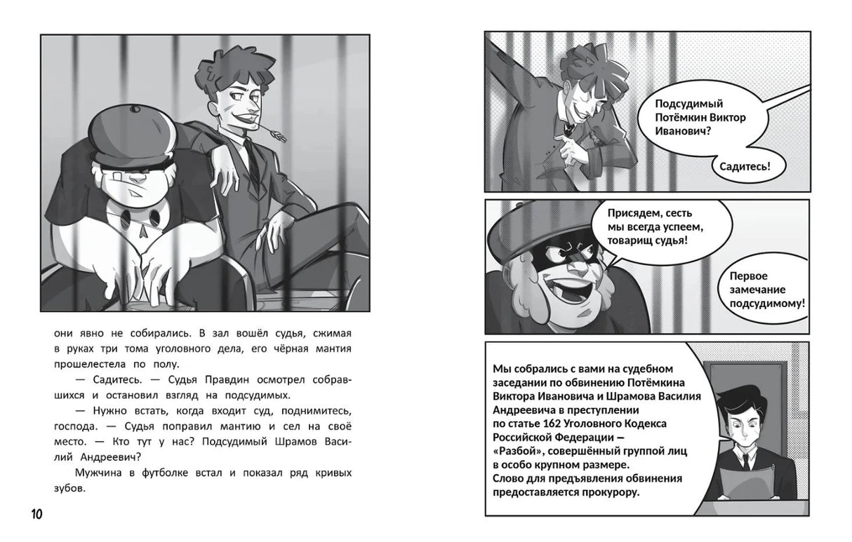 Великое ограбление поезда 9785222433775