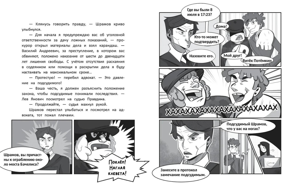 Великое ограбление поезда 9785222433775