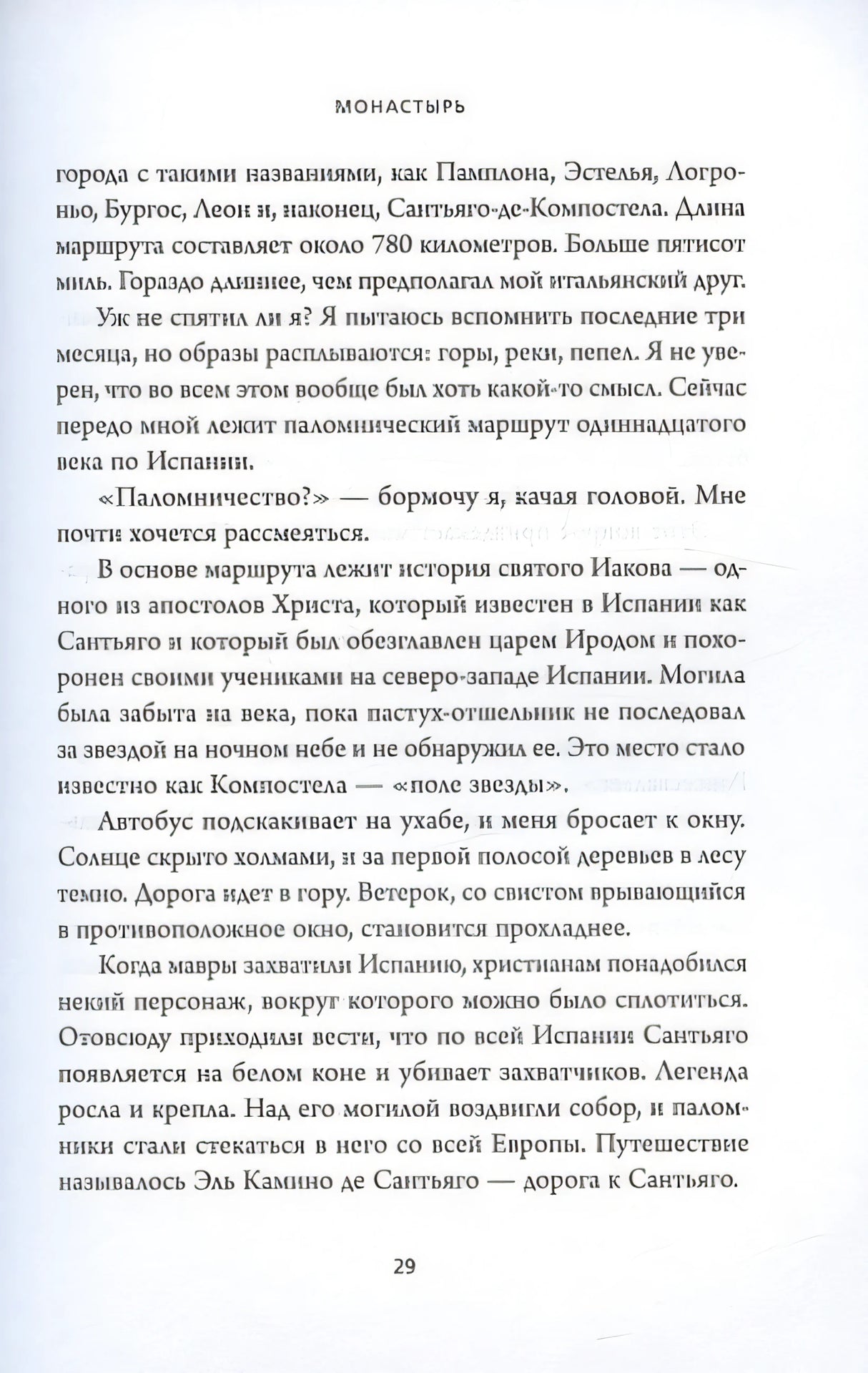ВЕРЬ. В любовь, прощение и следуй зову своего сердца 978-5-04-192084-5 - 7