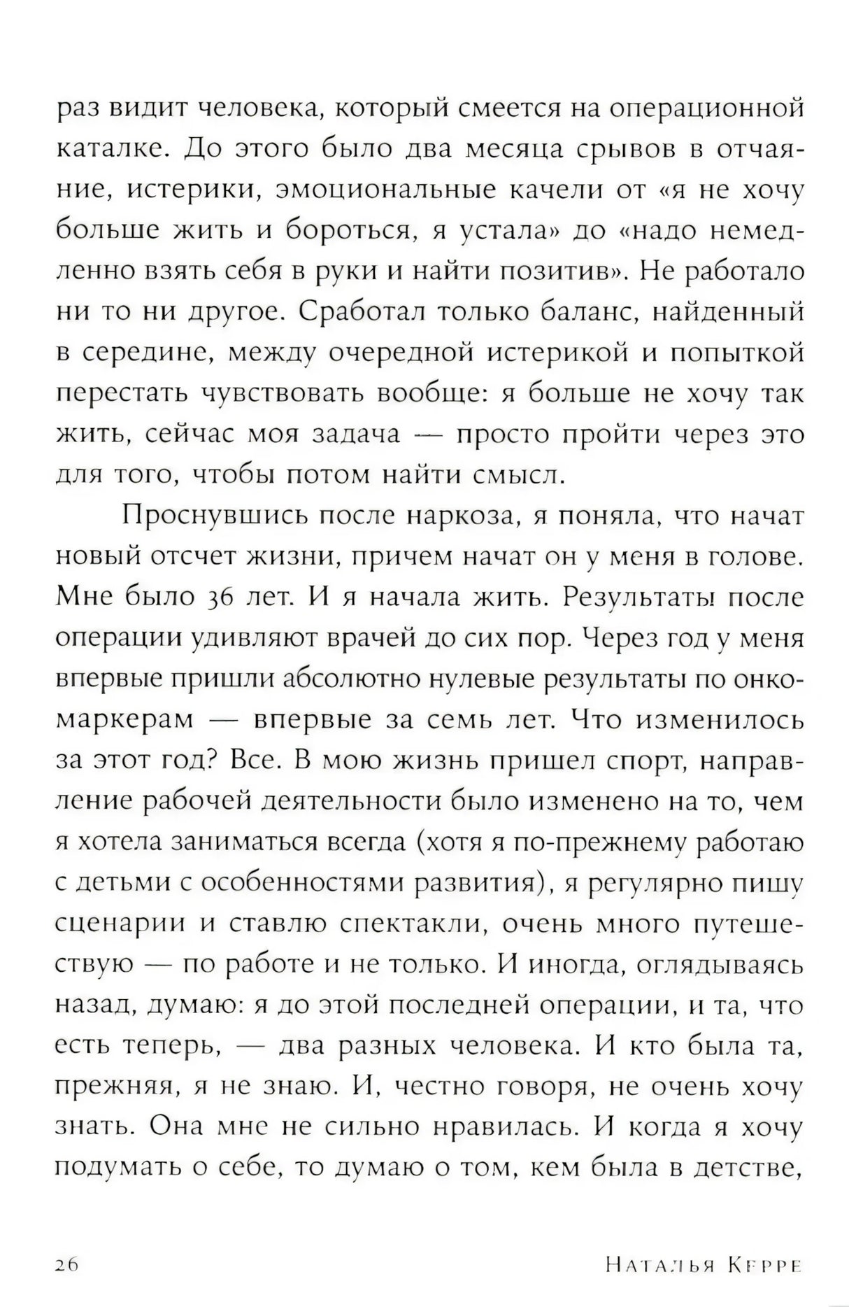 Вернуть вкус к жизни. Что делать, когда вроде все хорошо, но счастья и радости мало null - 11