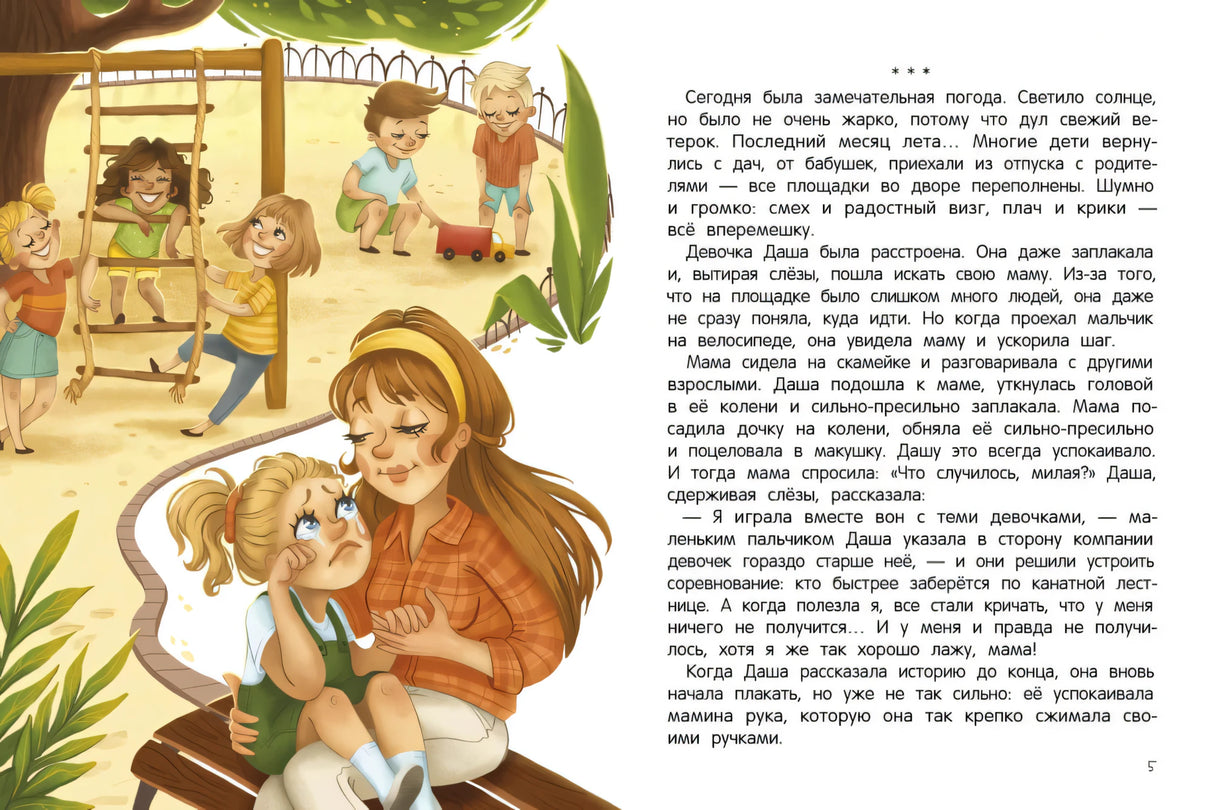 Верю в себя null - 1