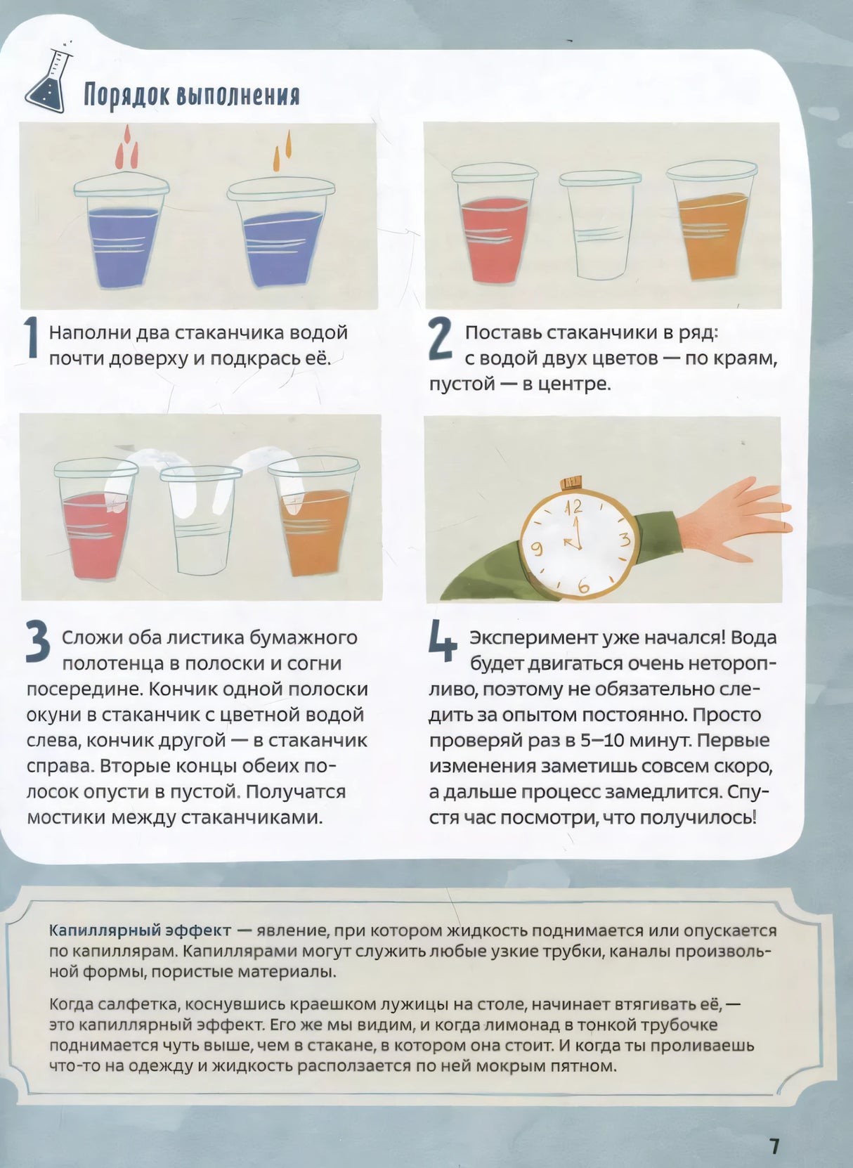 Веселые опыты по физике. Умные опыты 978-5-00214-661-1 - 2