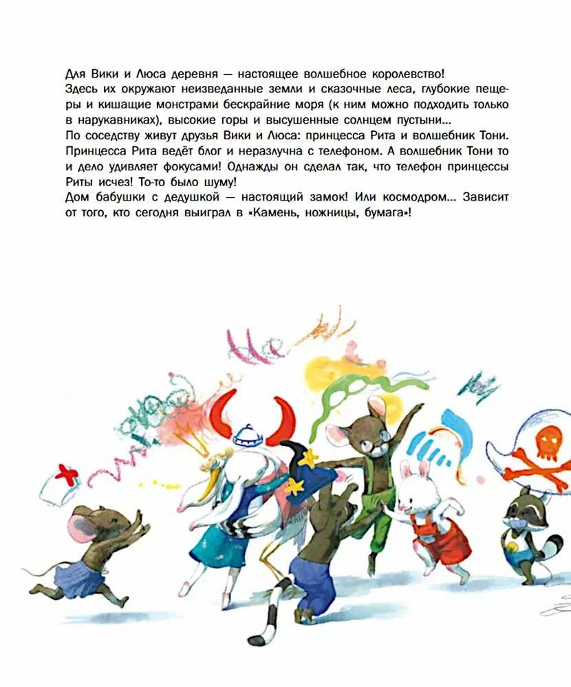 Вводная страница с текстом и рисунком играющих зверят.