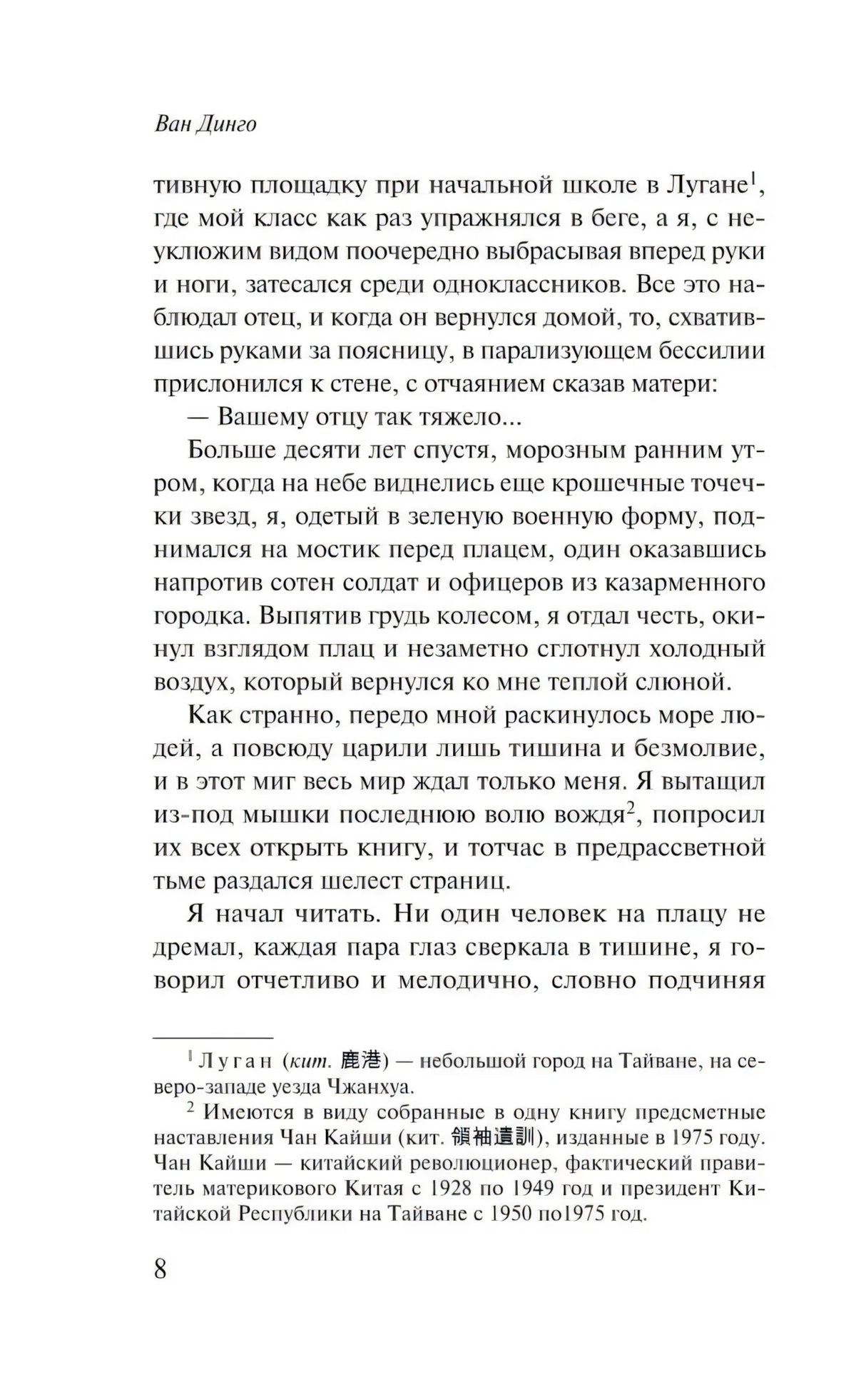 Вишневое дерево моего врага 9785042270406