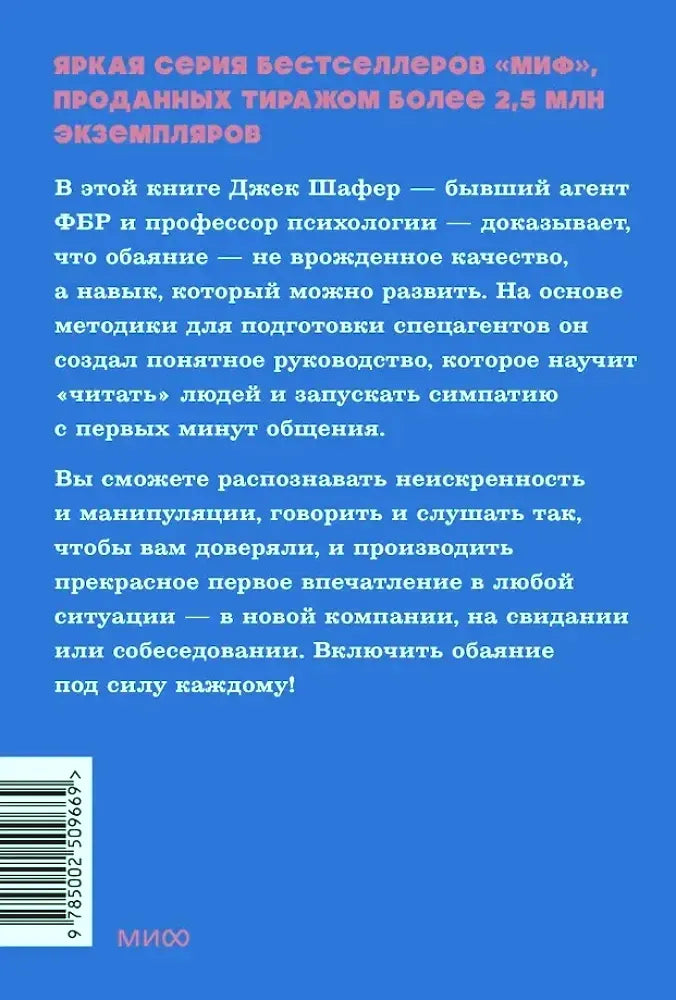 Задняя обложка книги с аннотацией и штрихкодом