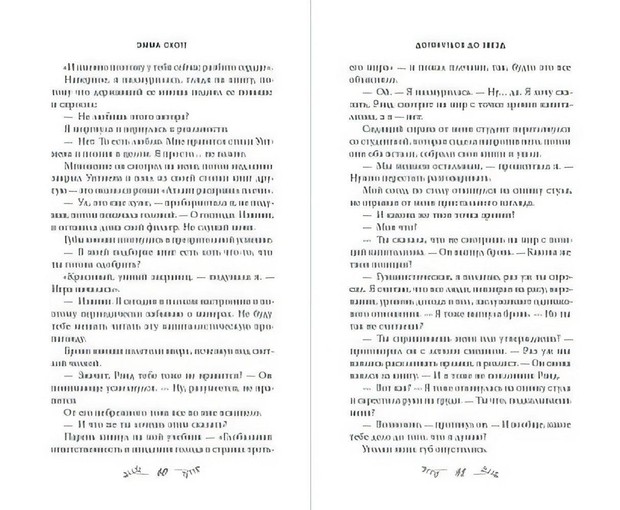 Влюбленные сердца. Дотянуться до звёзд (#1) (обрез с цветным узором) 978-5-04-177967-2 - 4