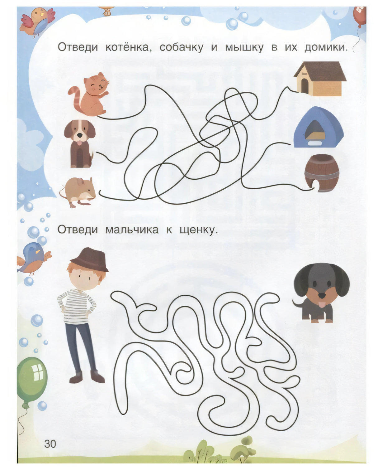Внимание 4+ .
