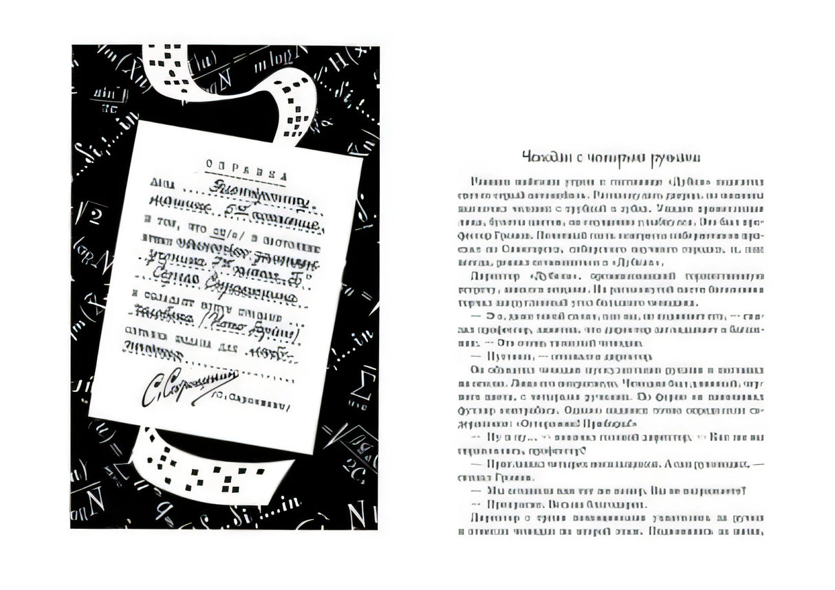 ВО Всё о приключениях Электроника 978-5-389-04993-2 - 0