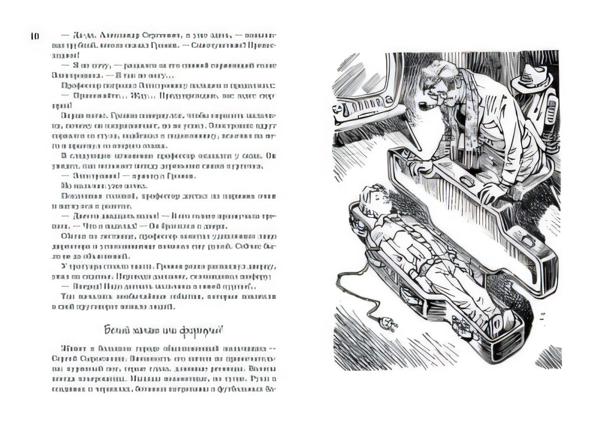 ВО Всё о приключениях Электроника 978-5-389-04993-2 - 2