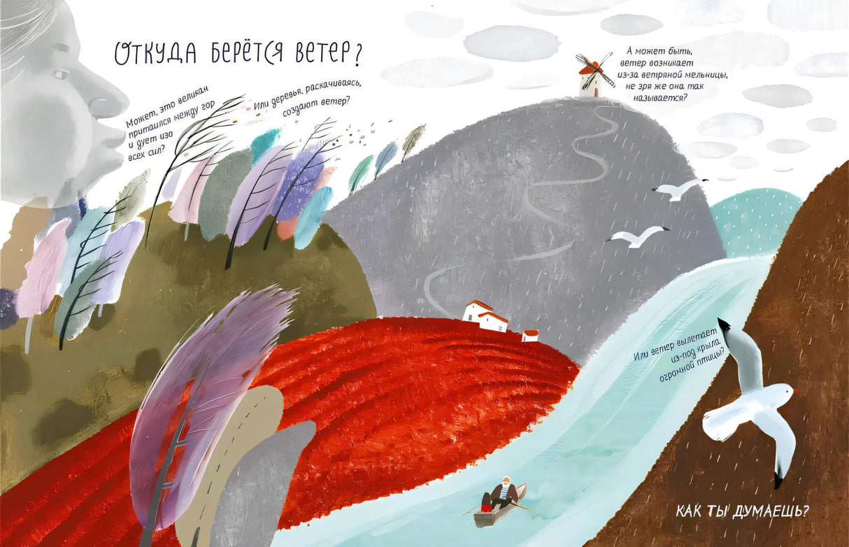 Фадеева О. Вода. Ветер 9785926848264