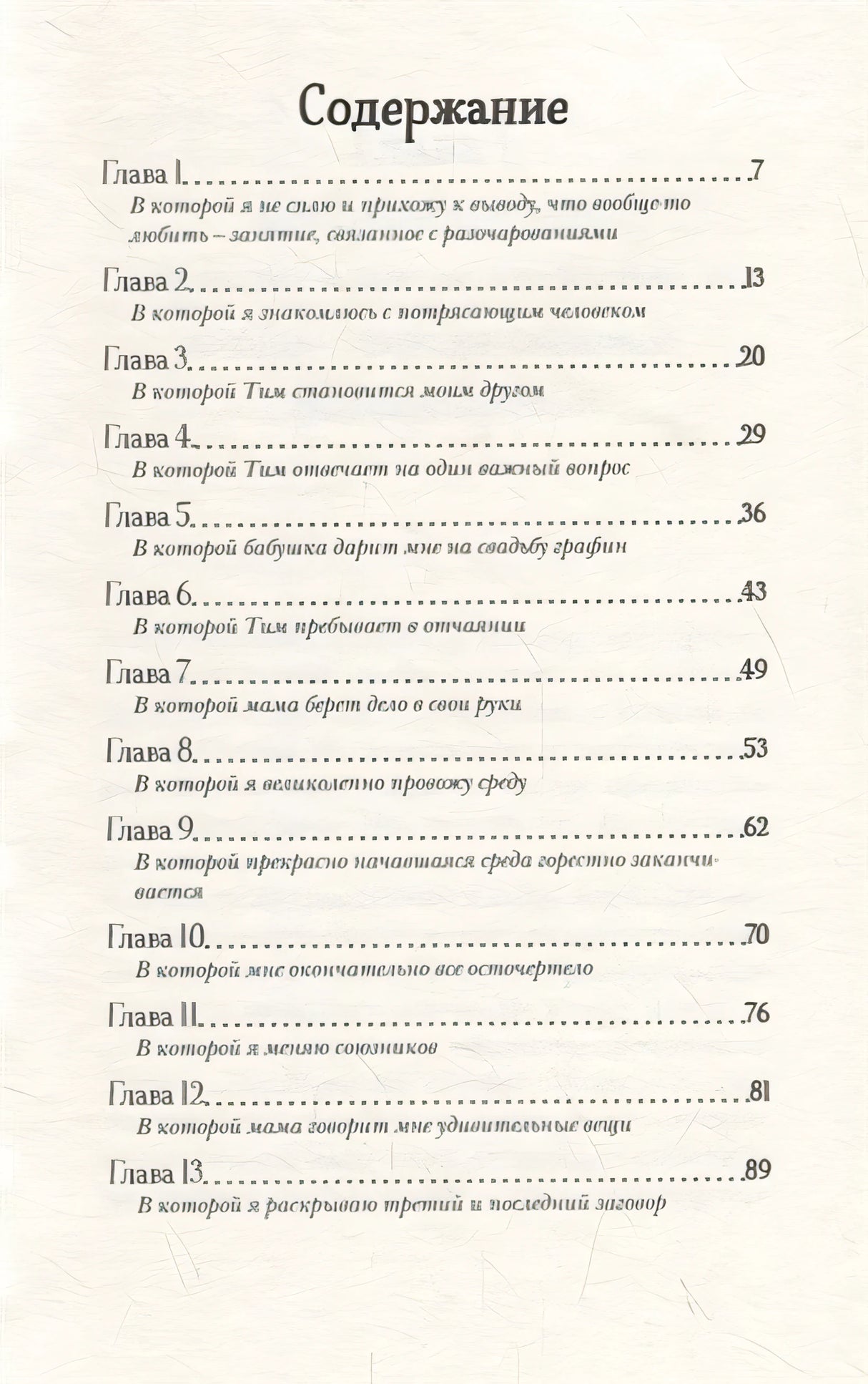 Волна любви на озере дружбы 978-5-00114-099-3 - 0