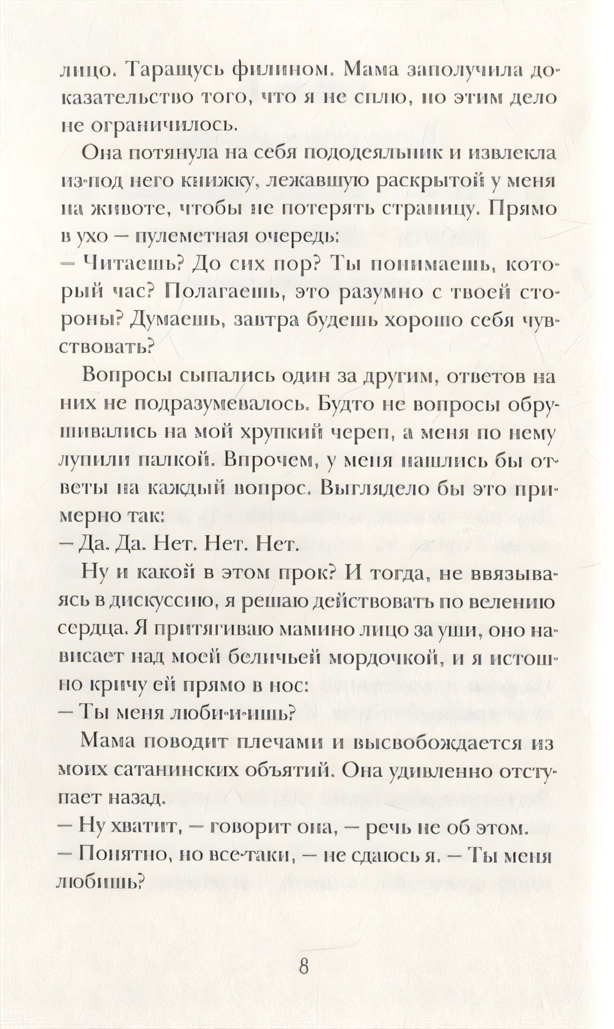 Волна любви на озере дружбы 978-5-00114-099-3 - 2