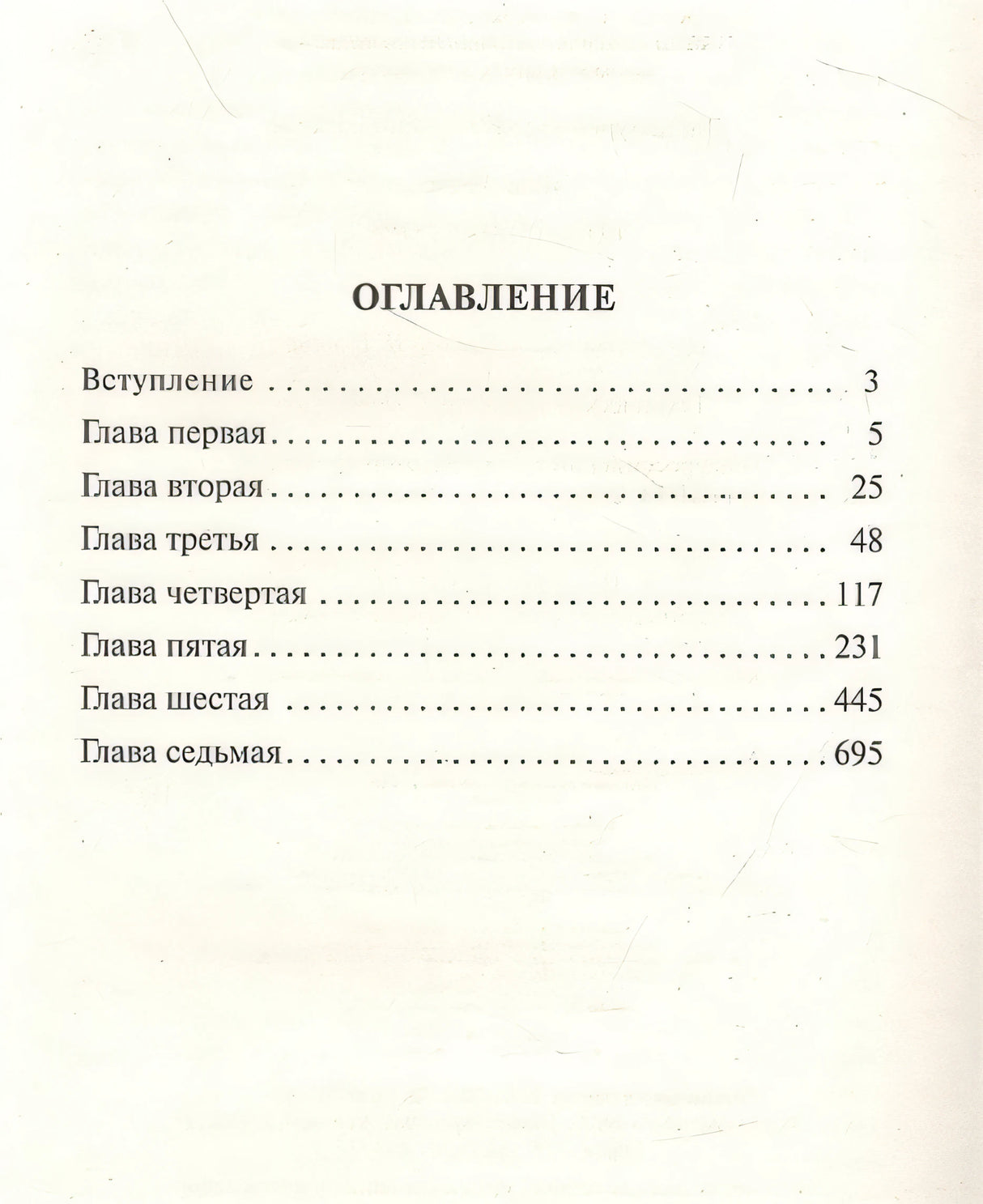 Волшебная гора 978-5-17-154684-7 - 2