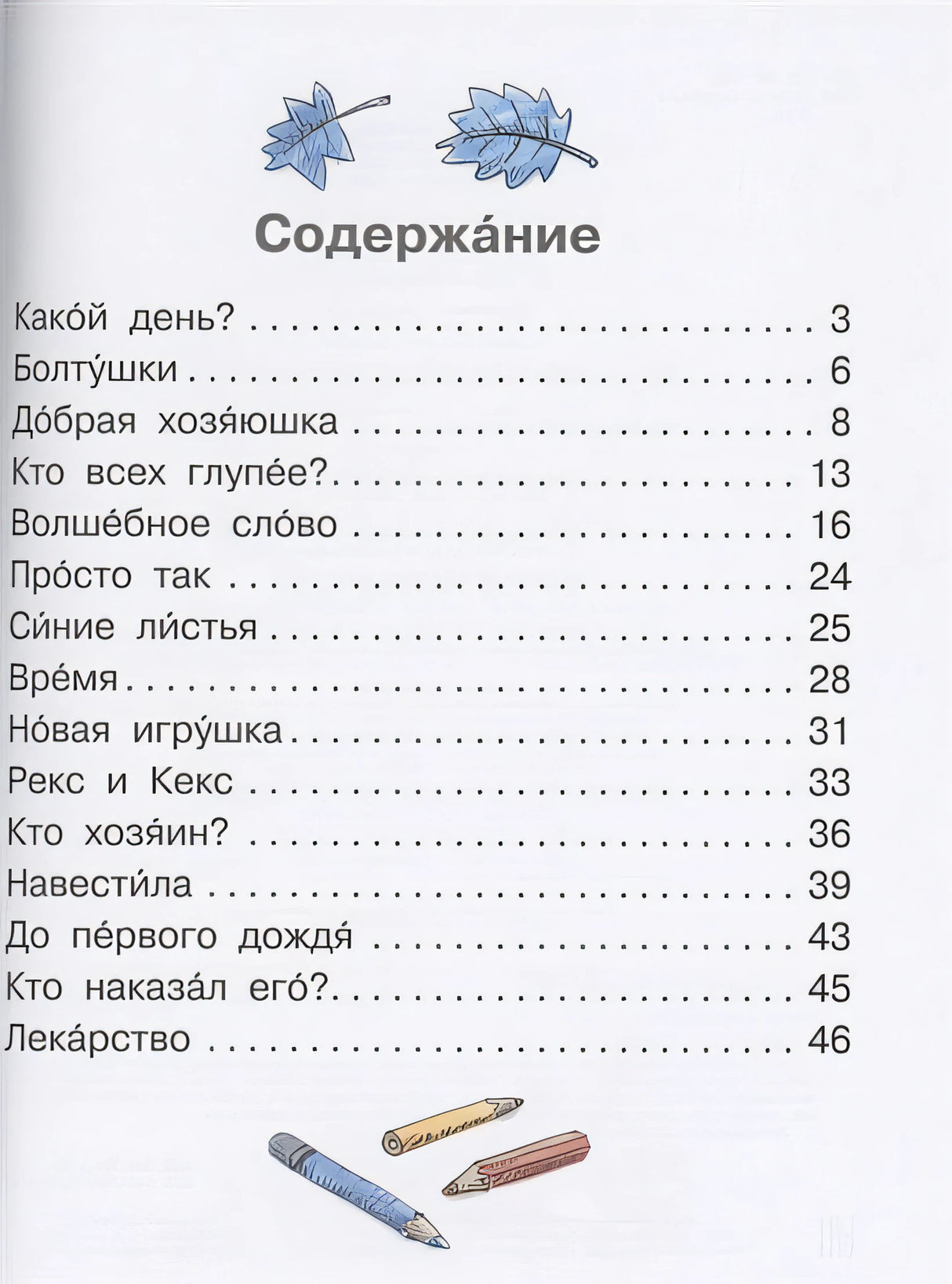 Волшебное слово 978-5-17-137940-7 - 1