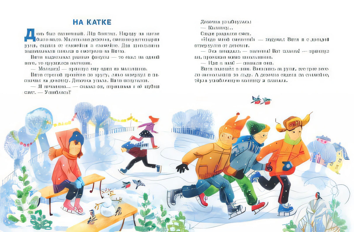 Волшебное слово. Рассказы и сказки (ил. С. Емельяновой) 978-5-04-174565-3 - 5
