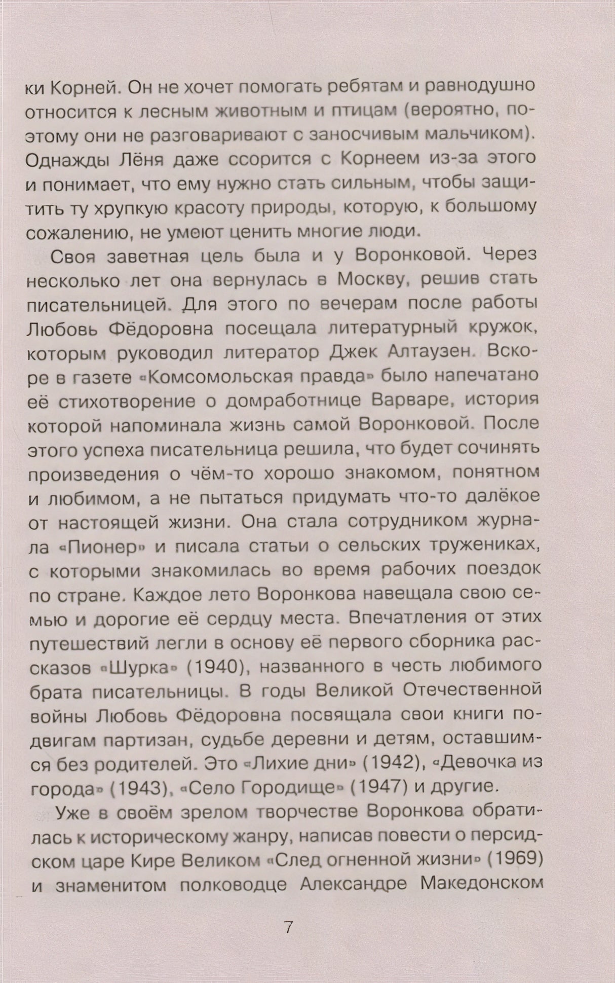 Волшебный берег. Повести-сказки 978-5-389-21224-4 - 2
