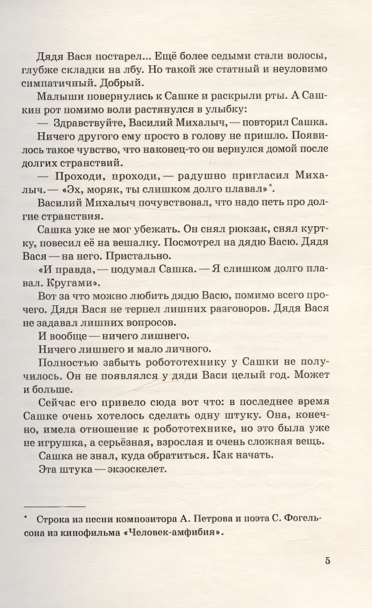 Вопрос выбора 978-5-222-41800-0 - 3