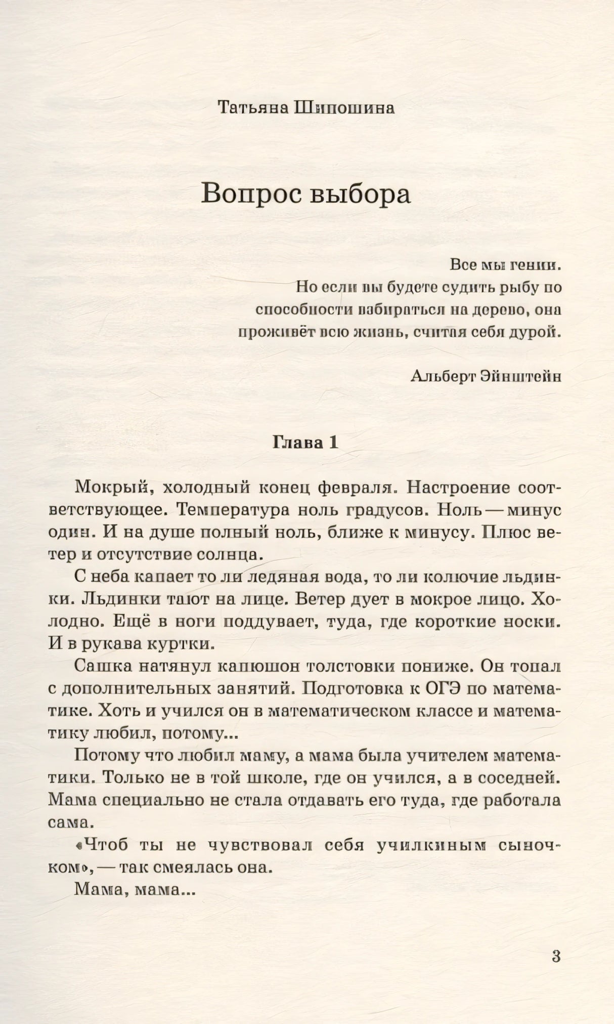 Вопрос выбора 978-5-222-41800-0 - 1
