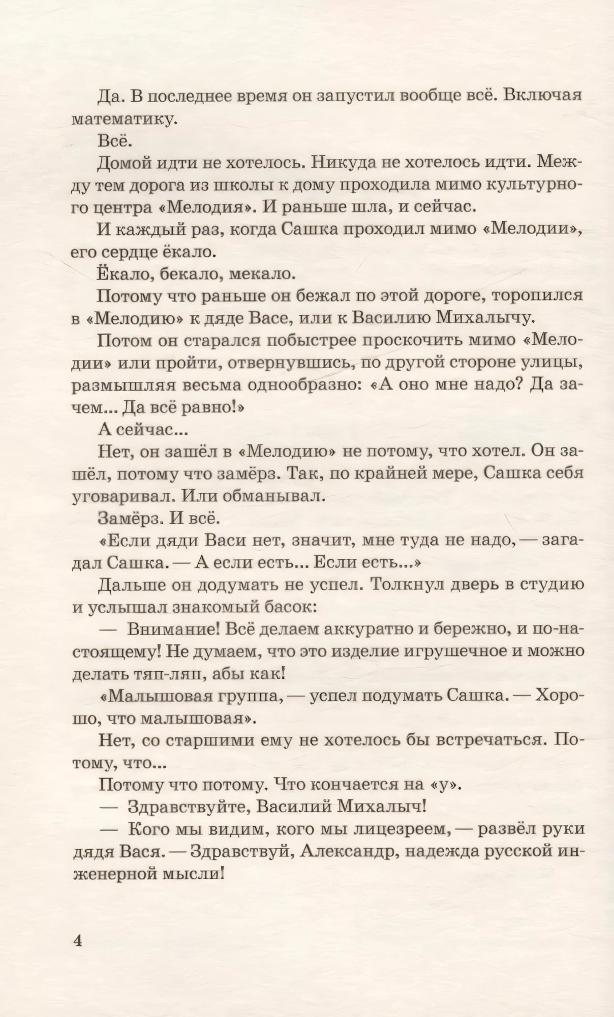 Вопрос выбора 9785222418000