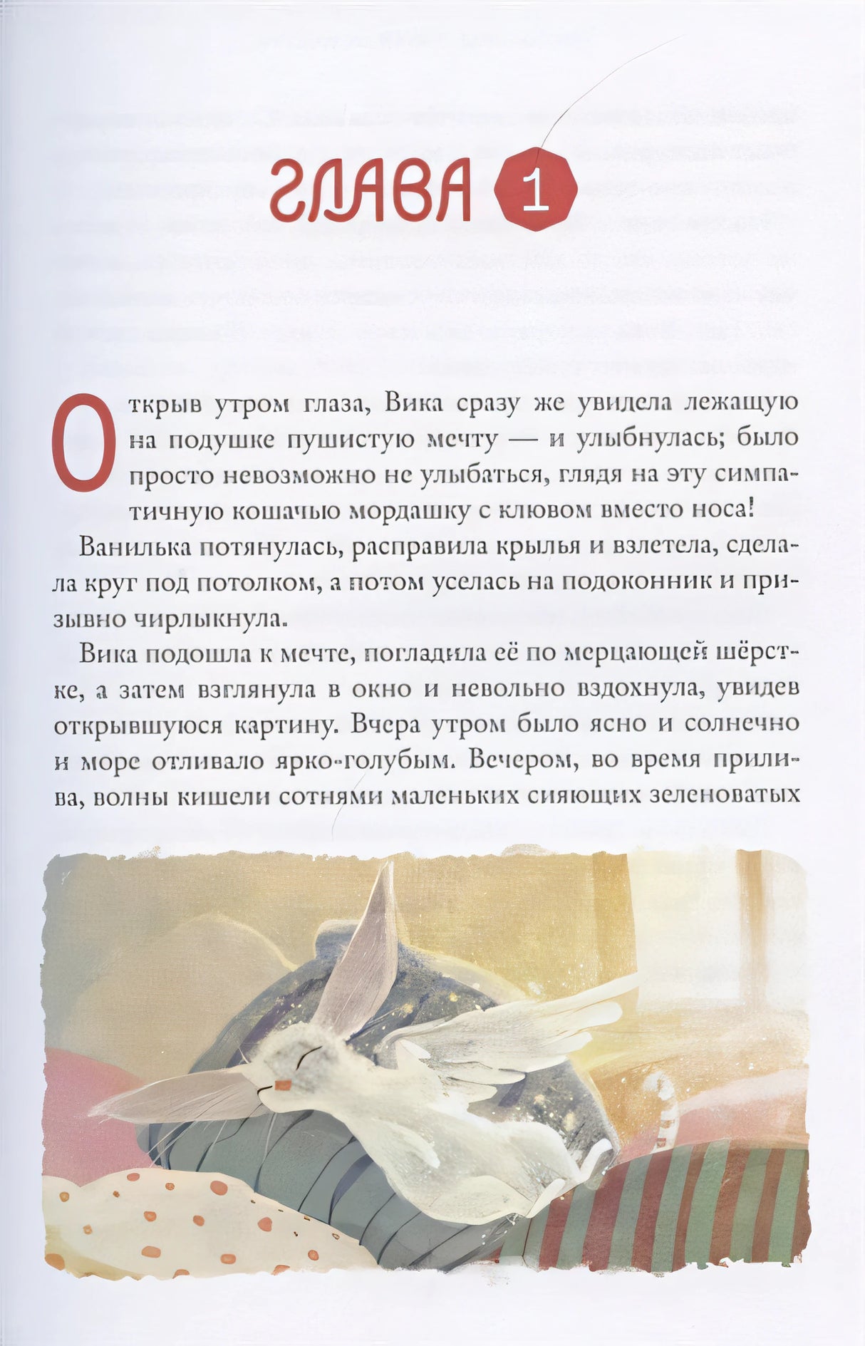 Восьмирье. Ночная радуга 978-5-6046082-0-3 - 1