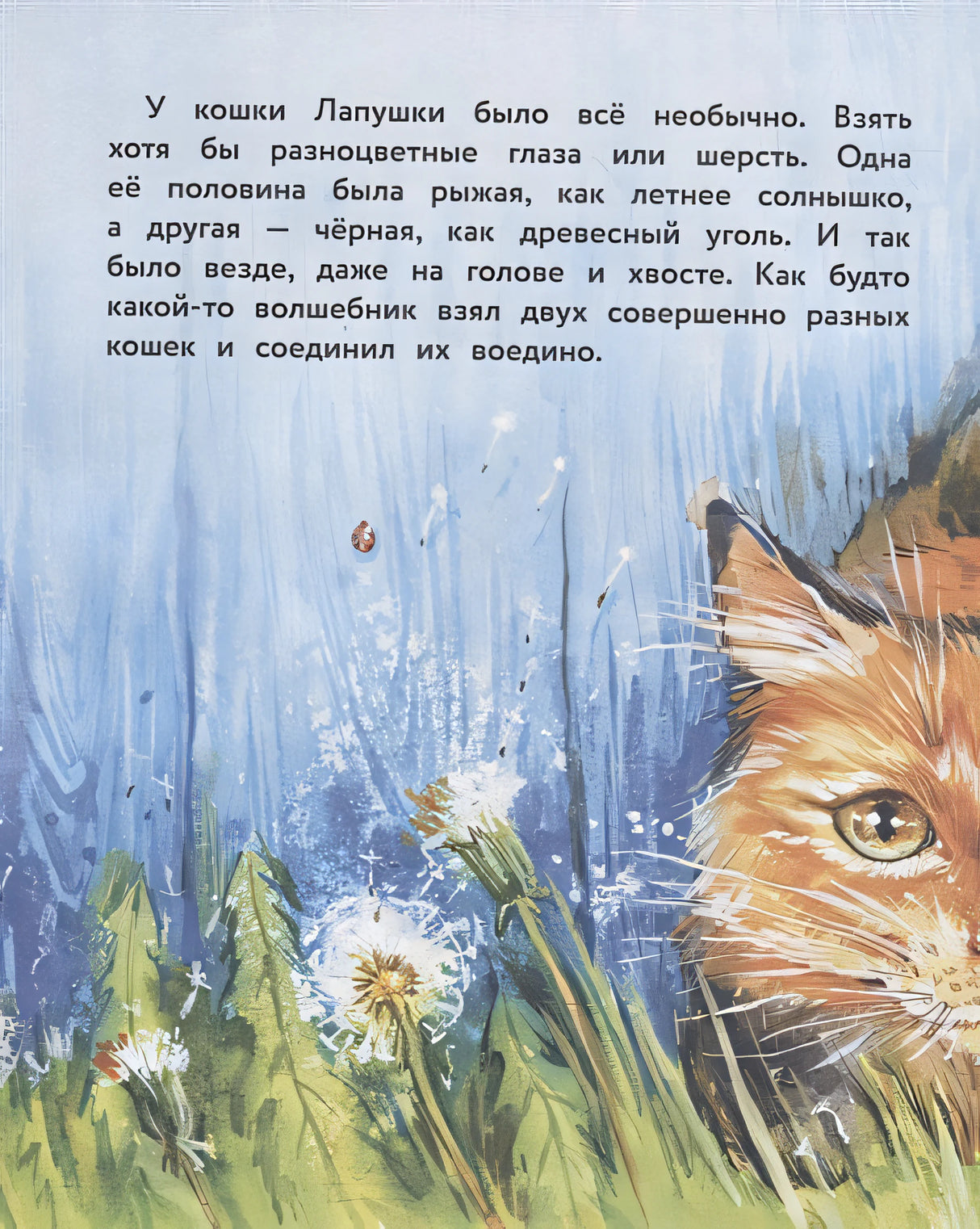 Воспитание с любовью. Вместе не страшно 978-5-9951-4782-4 - 2