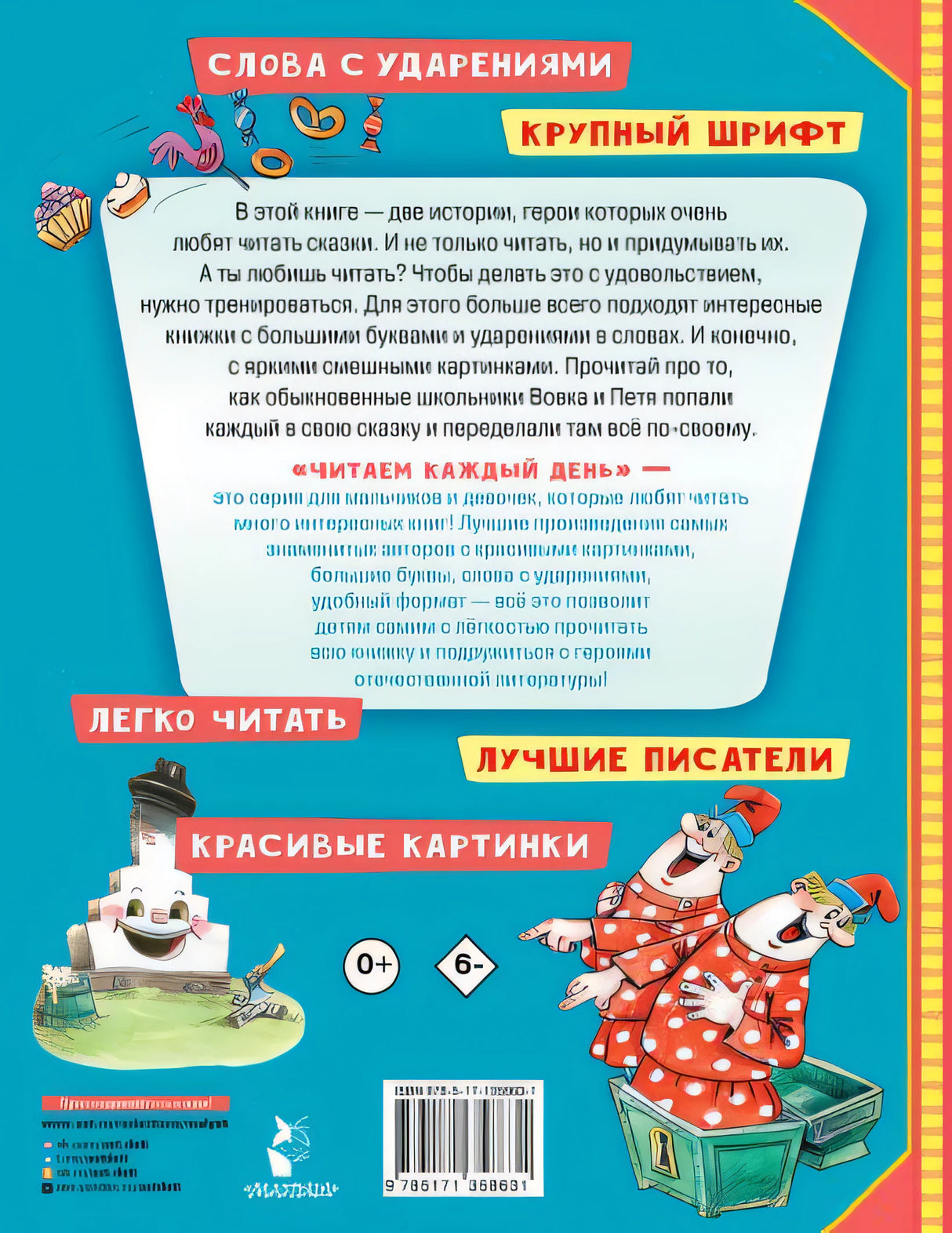 Вовка в тридевятом царстве 978-5-17-135863-1 - 0