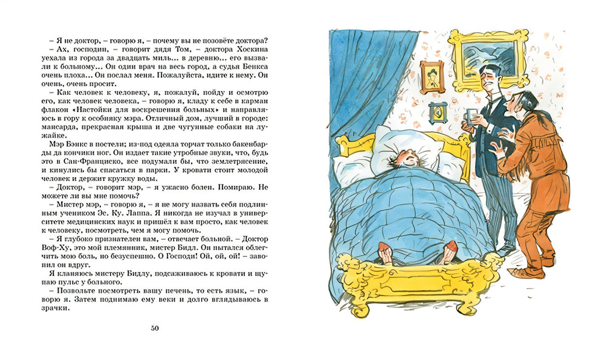 Вождь краснокожих. Рассказы 978-5-389-22177-2 - 4