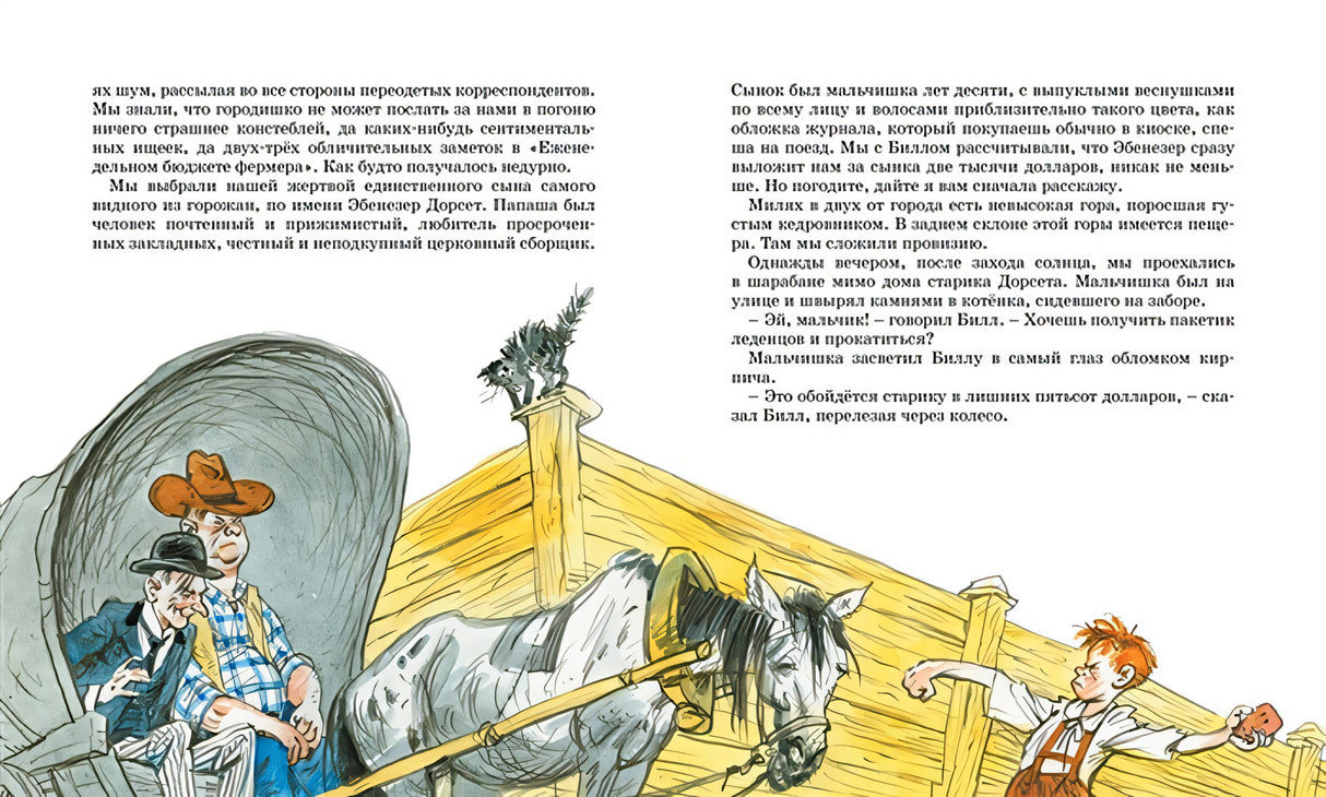 Вождь краснокожих. Рассказы 978-5-389-22177-2 - 1