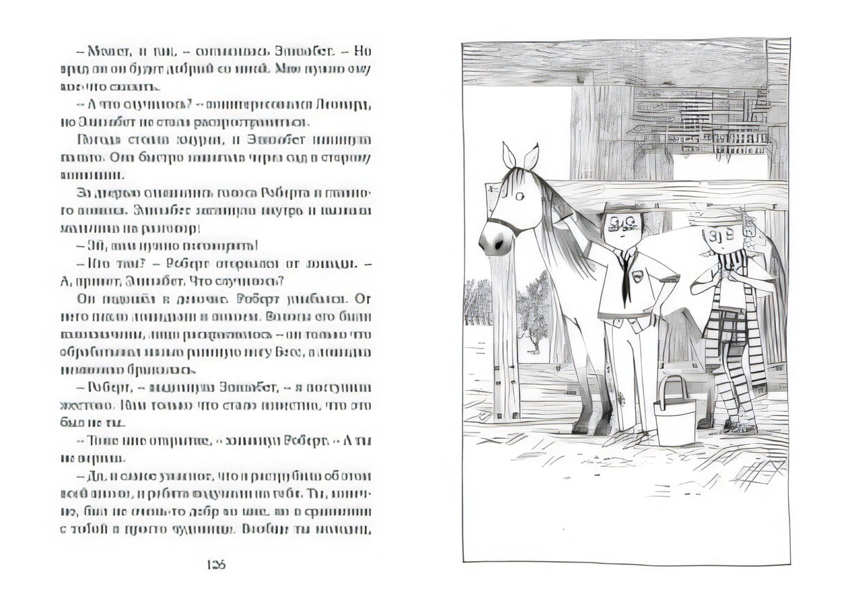 Вредная девчонка исправляется 978-5-389-16152-8 - 3