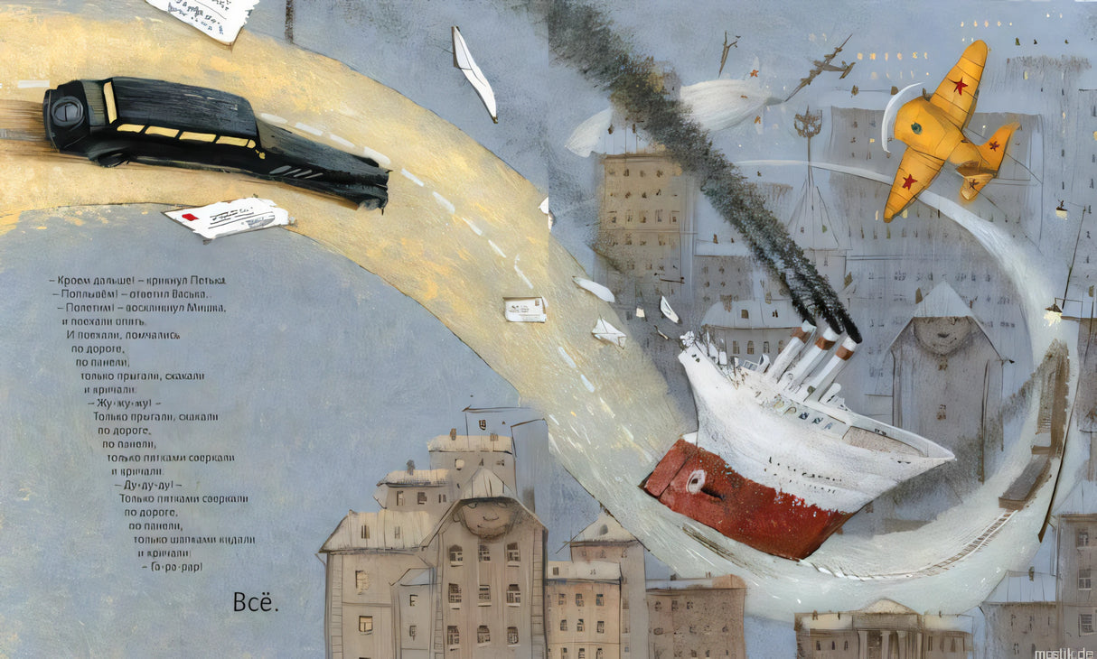 Разворот книги "Все бегут, летят и скачут" с иллюстрациями Игоря Олейникова