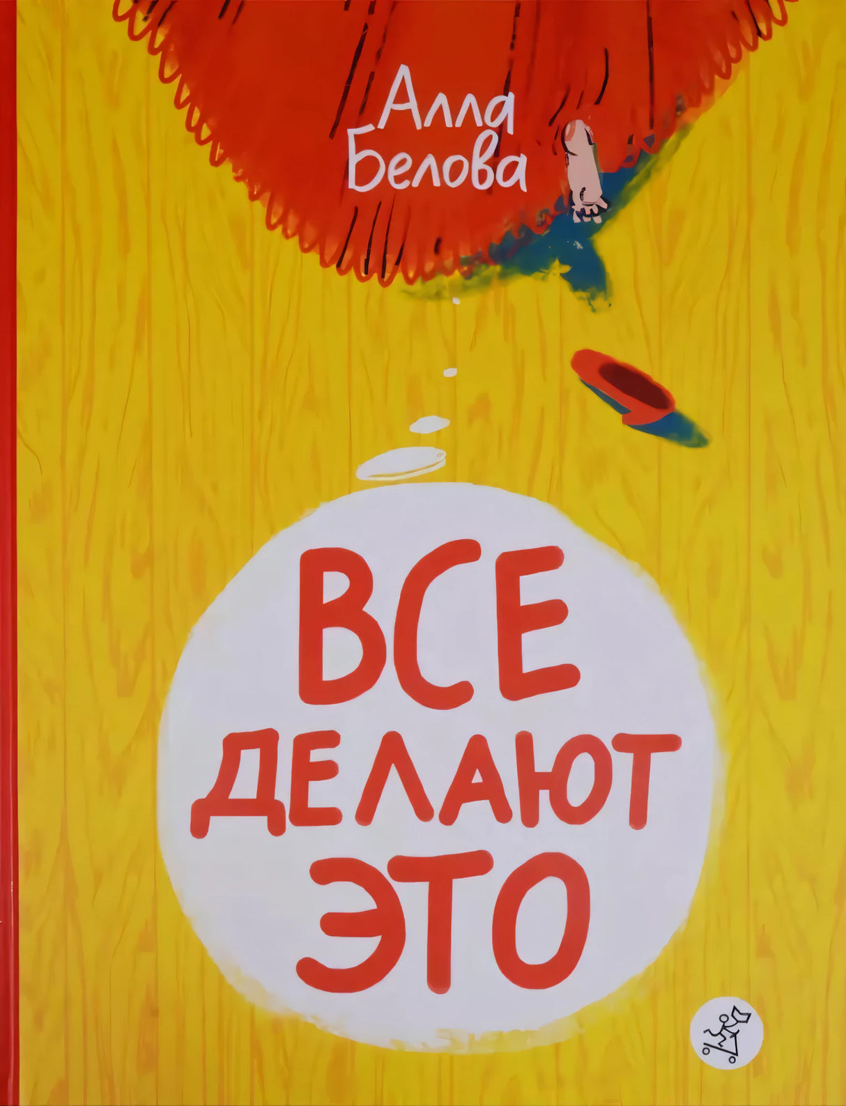 Все делают это null - 0
