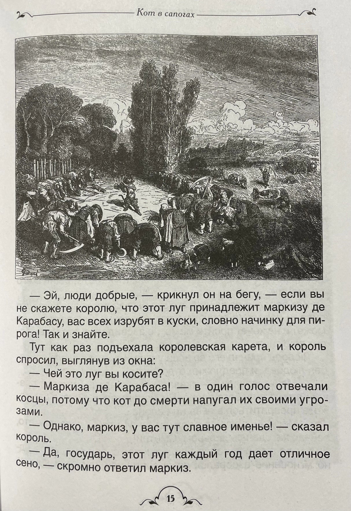 Все лучшие сказки 978-5-353-11716-2 - 4