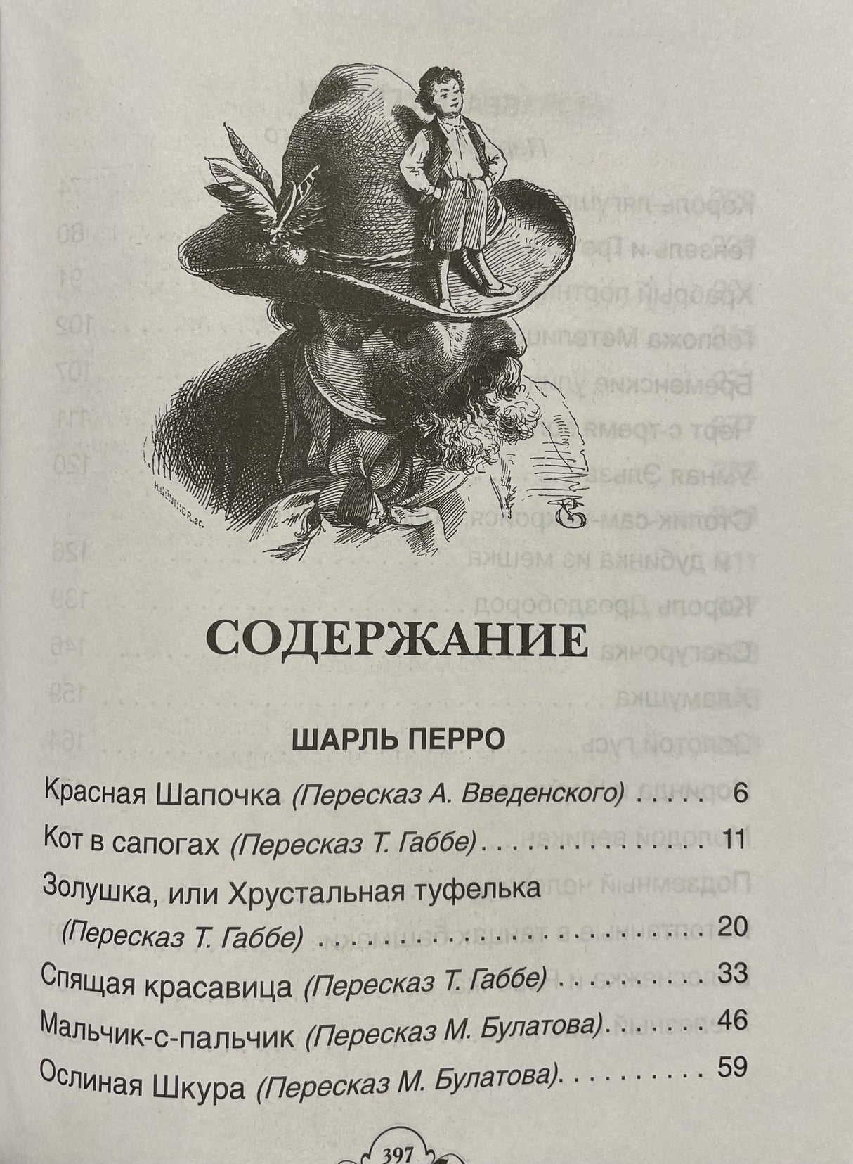 Все лучшие сказки 9785353117162